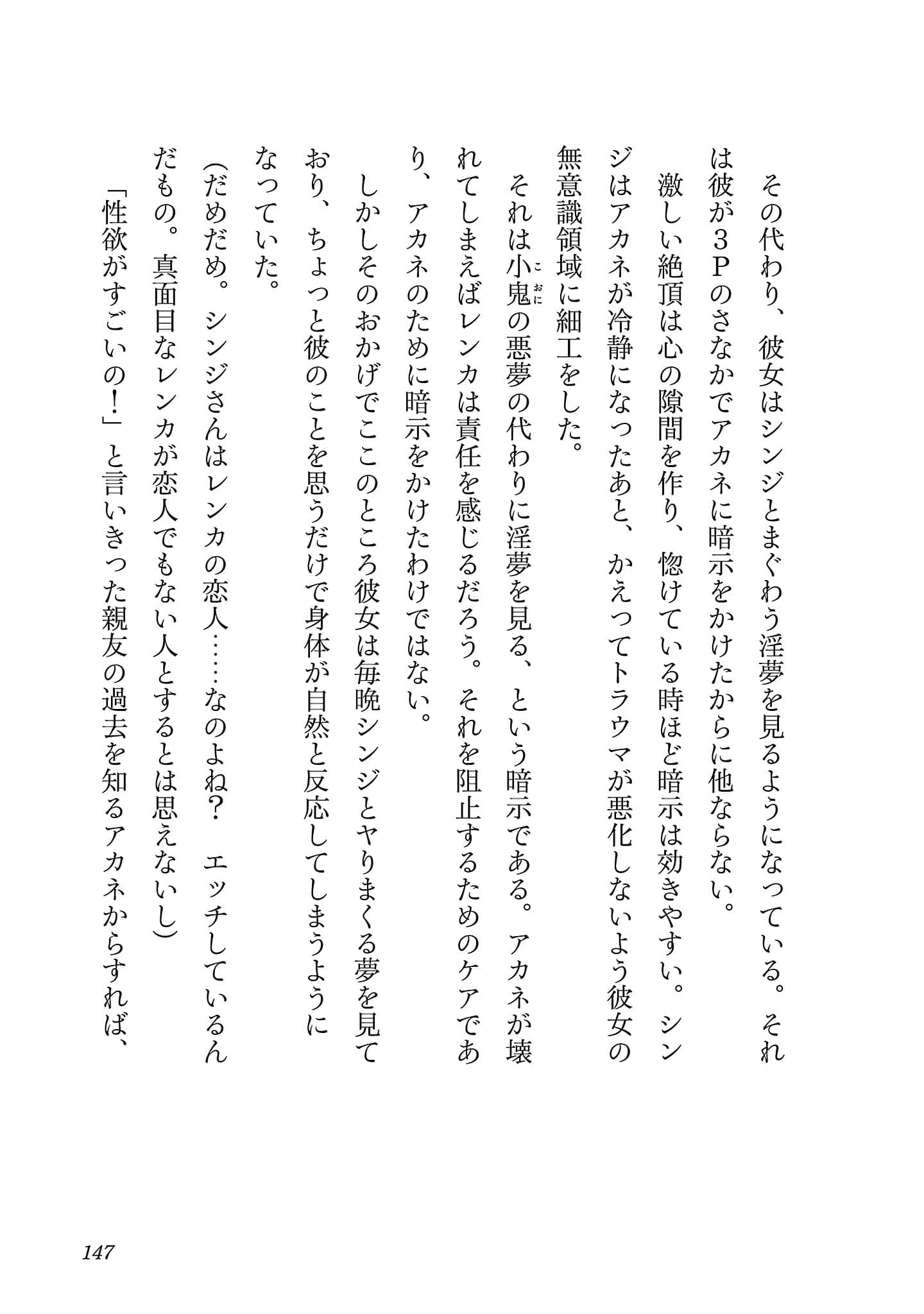第 149 页