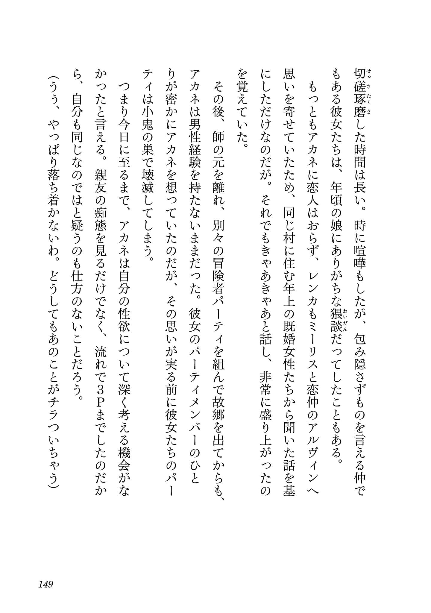 第 151 页