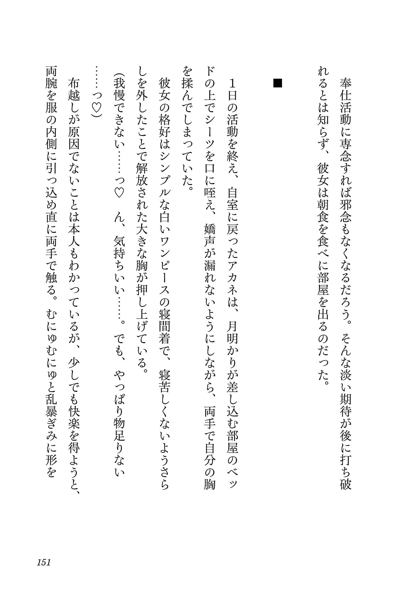 第 153 页