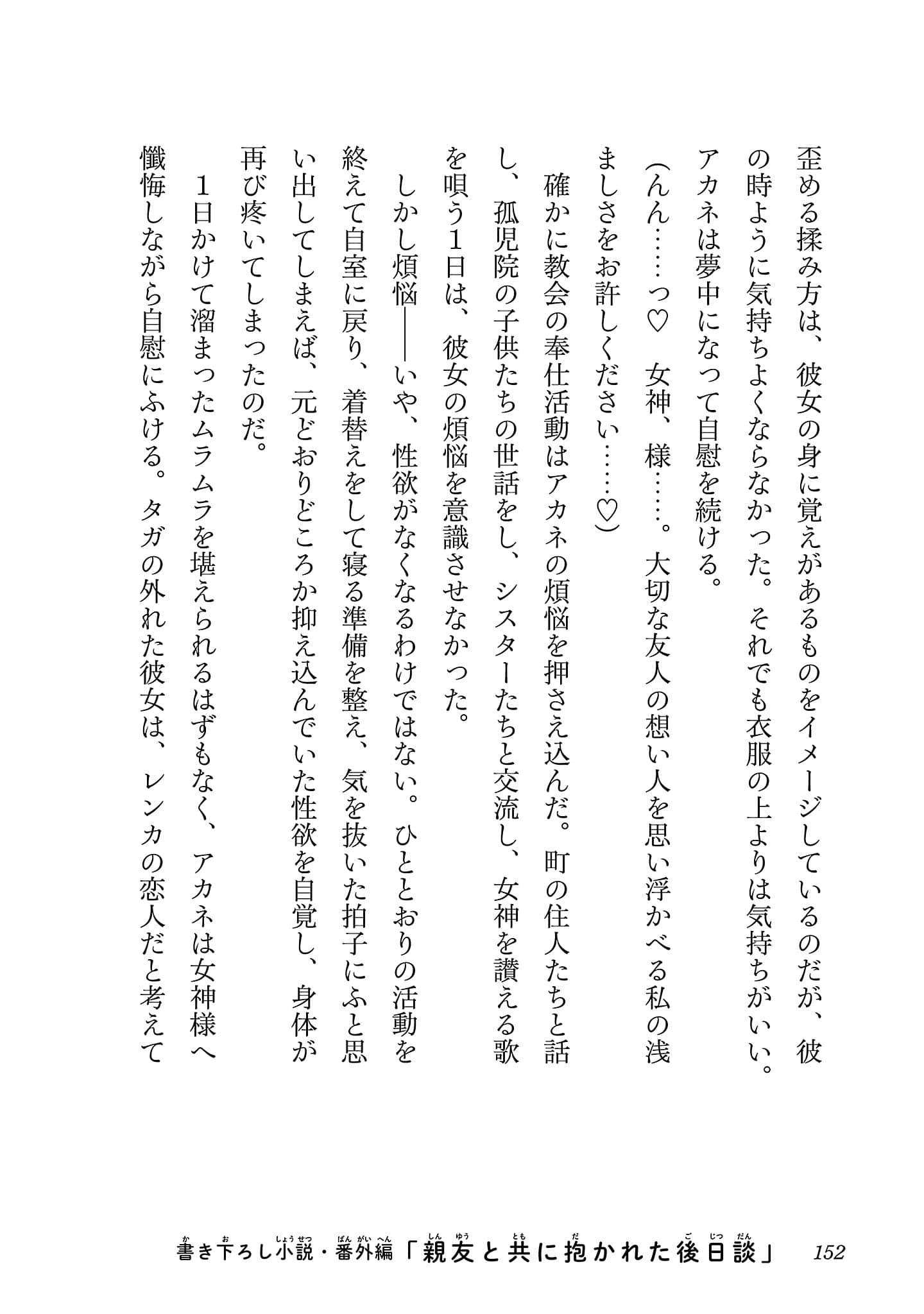 第 154 页