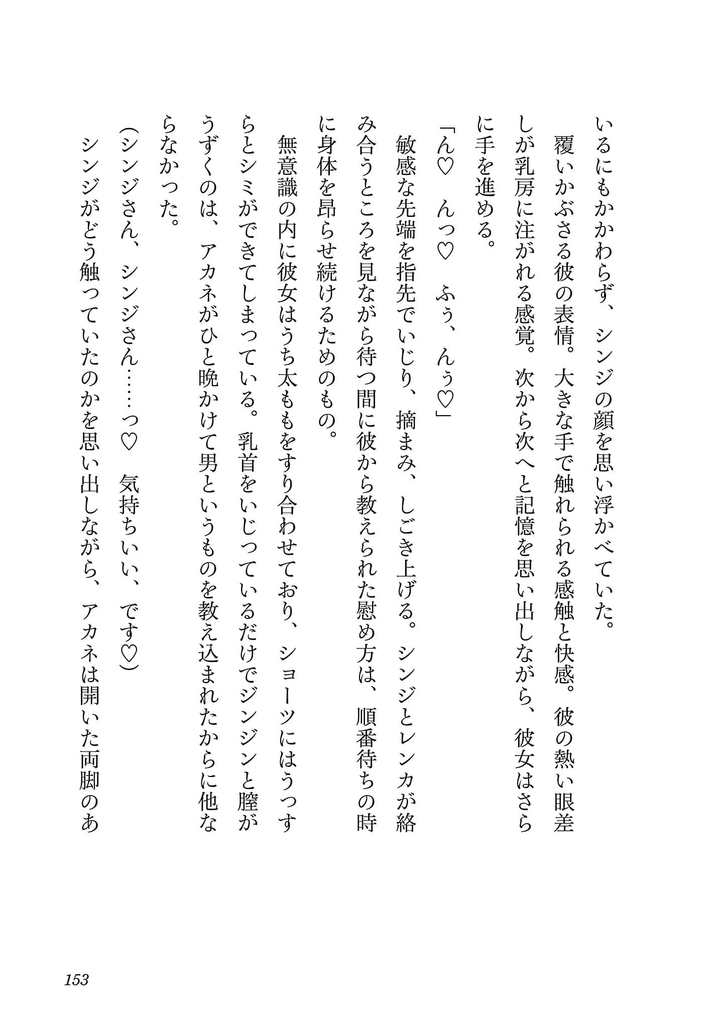 第 155 页