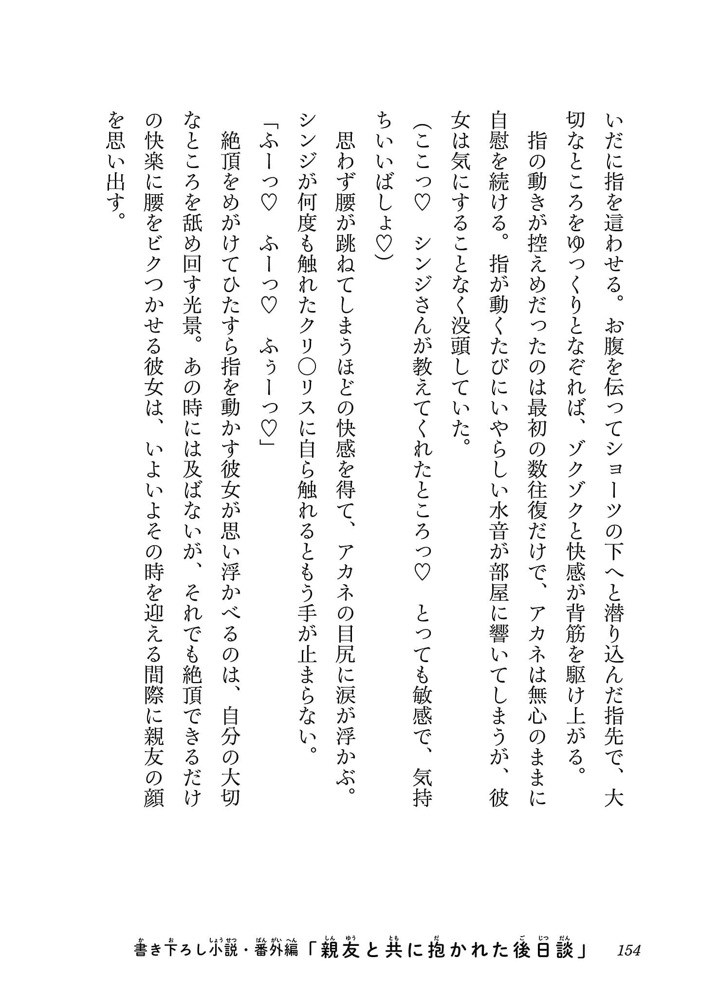 第 156 页