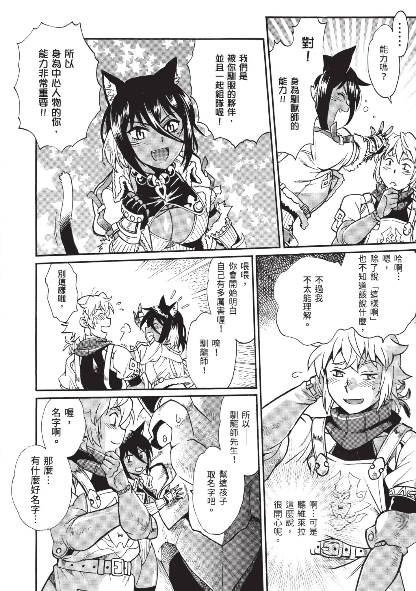 第 83 页