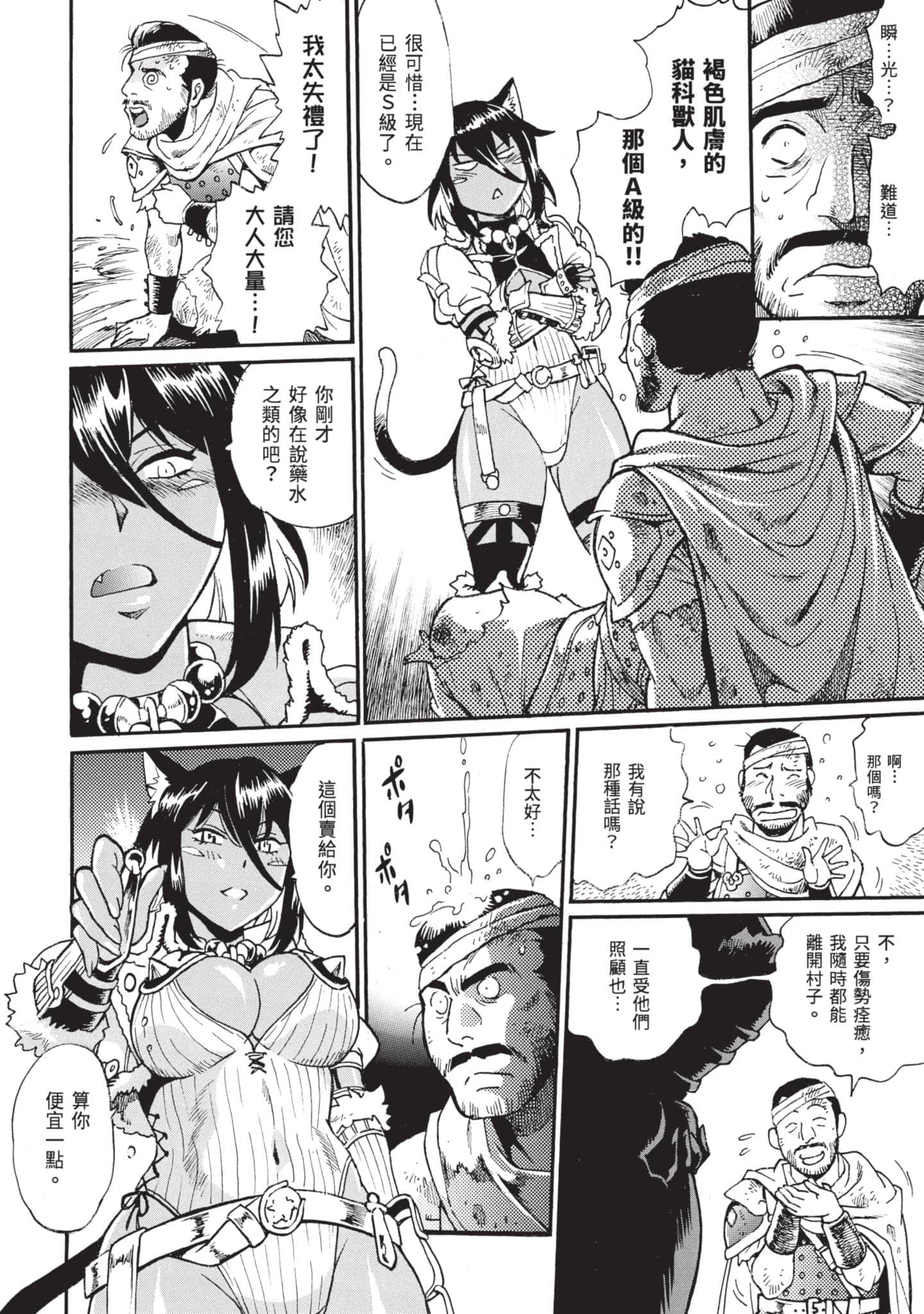第 143 页
