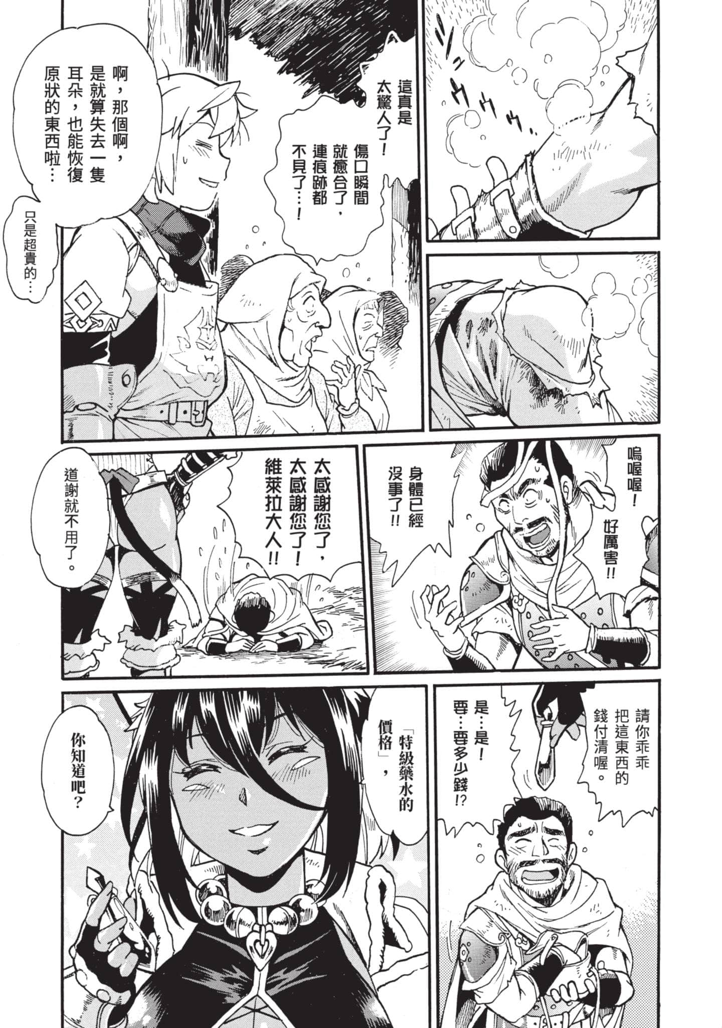 第 144 页