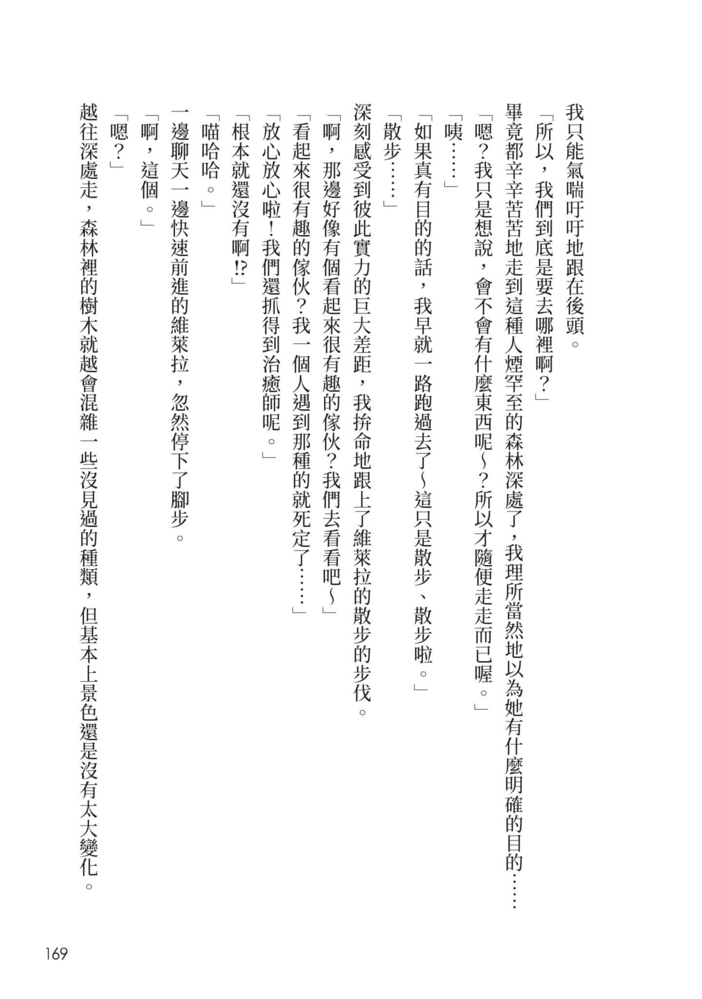 第 170 页