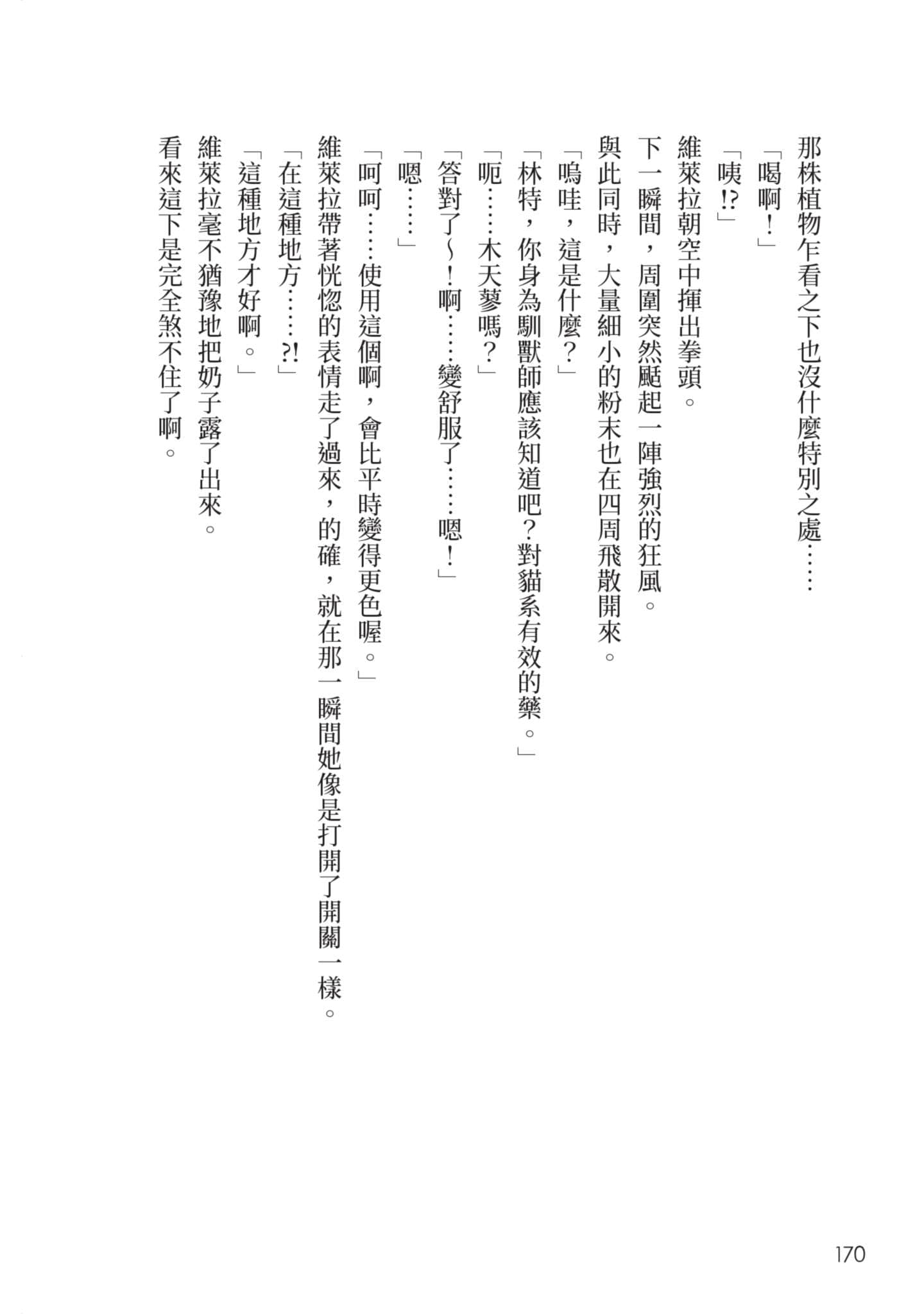 第 171 页