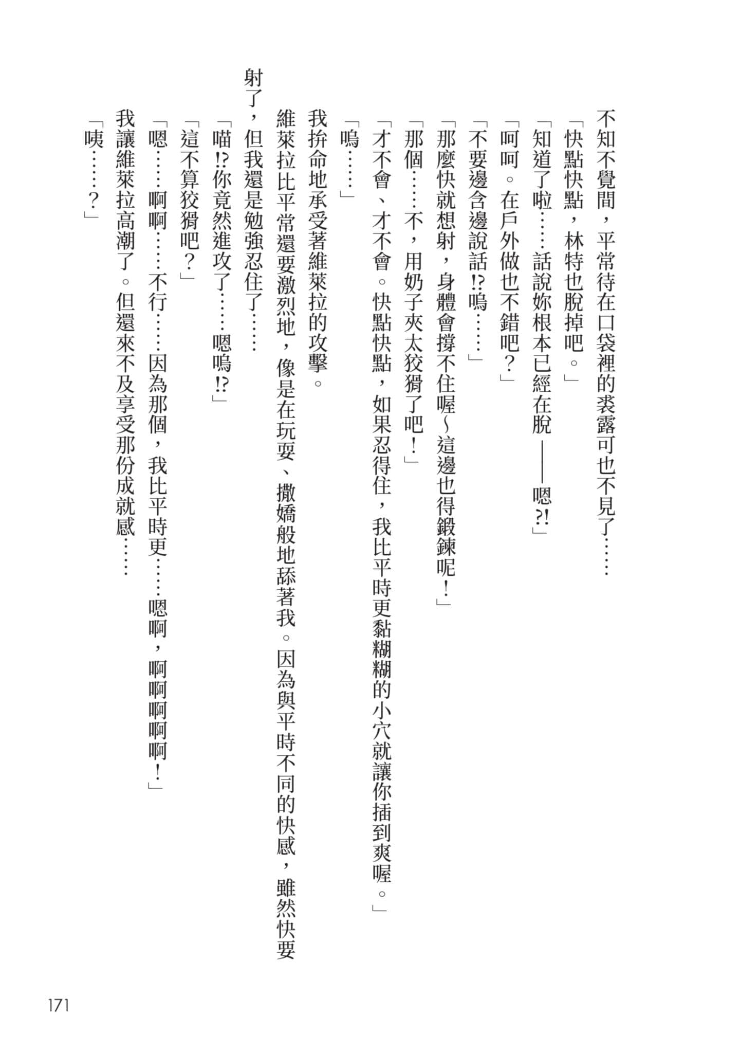 第 172 页