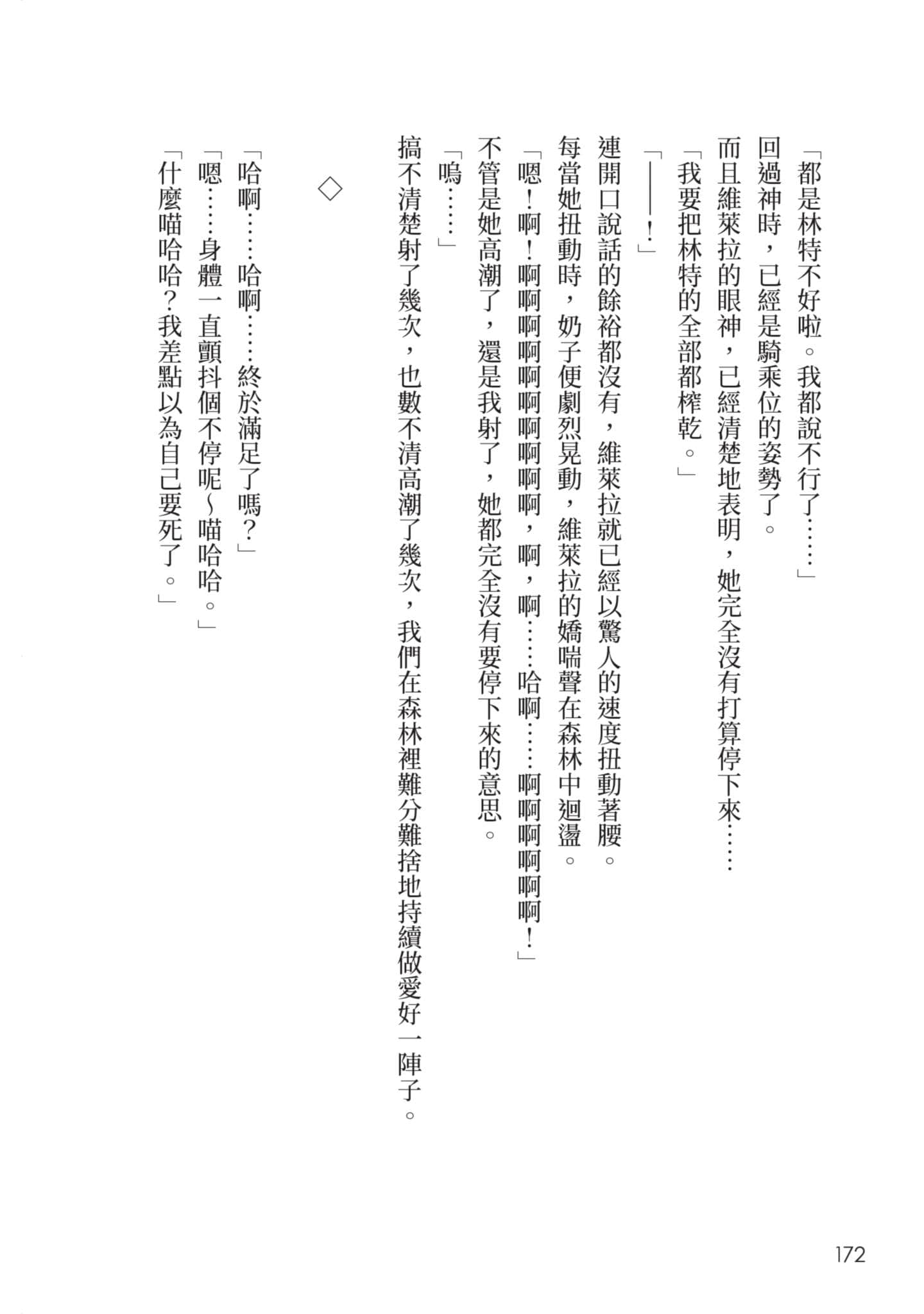 第 173 页