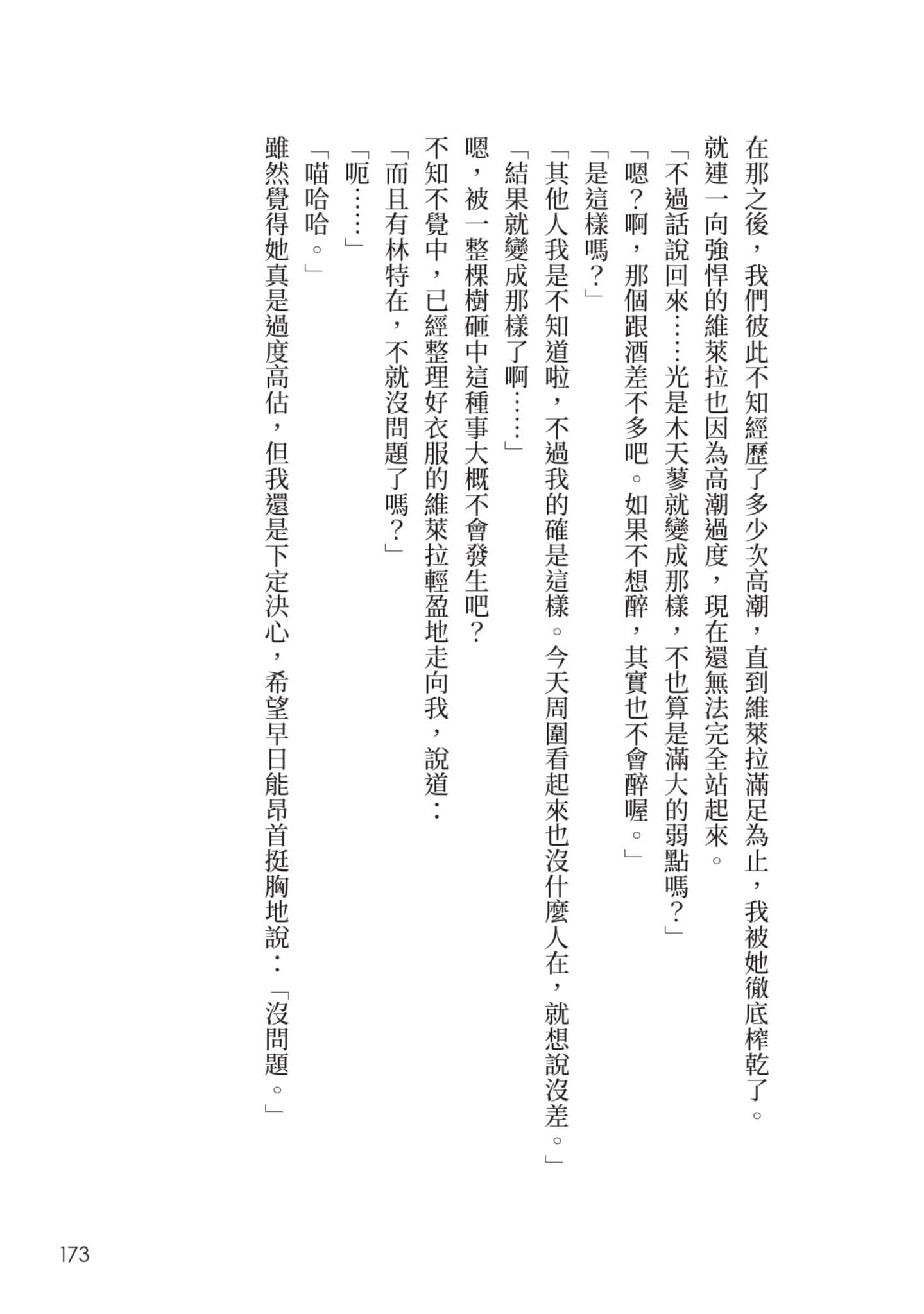 第 174 页