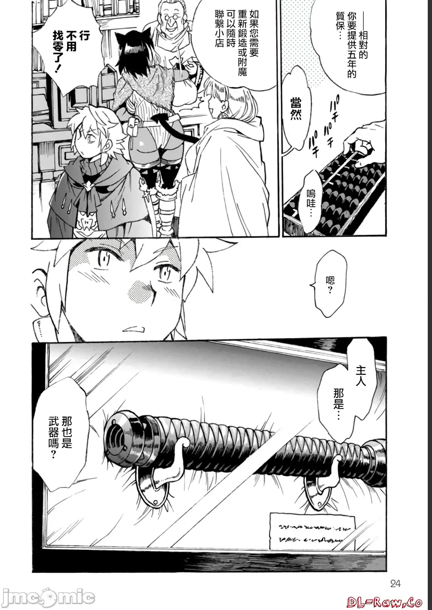 第 25 页