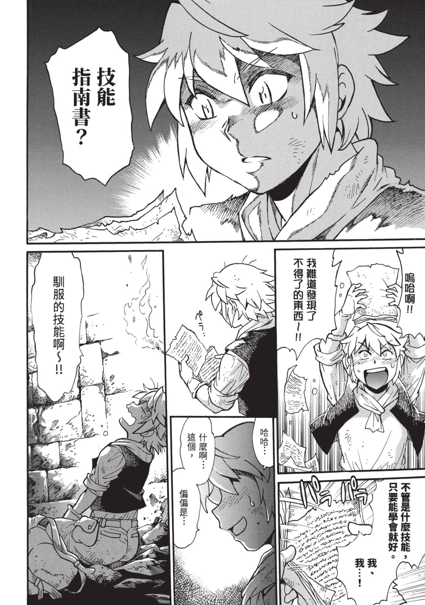 第 23 页