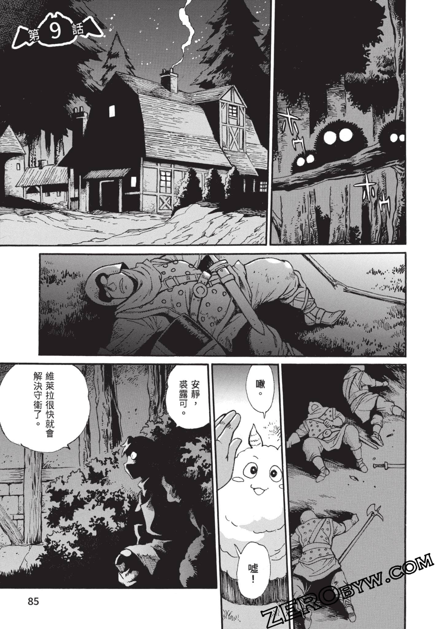 第 86 页