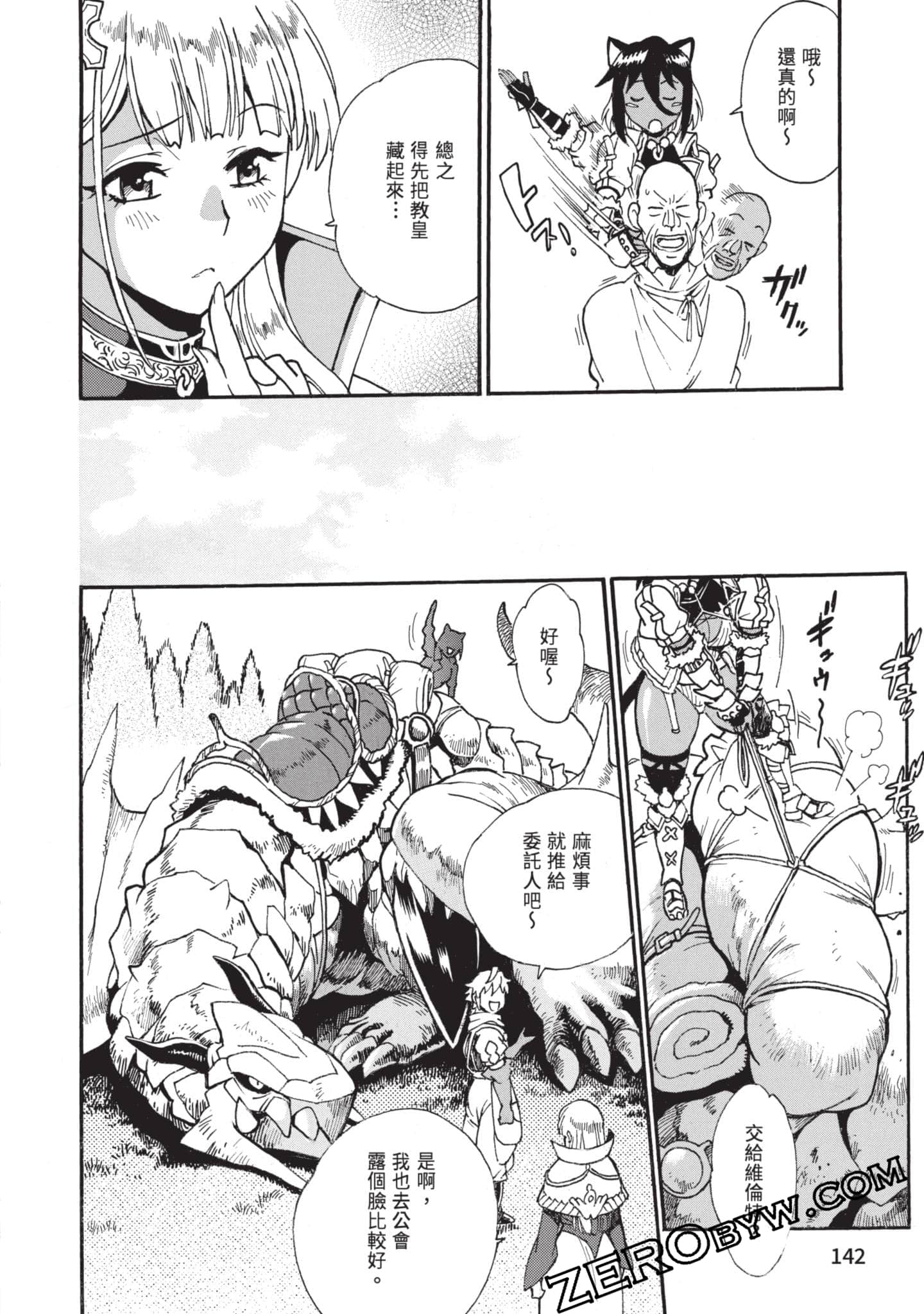 第 143 页