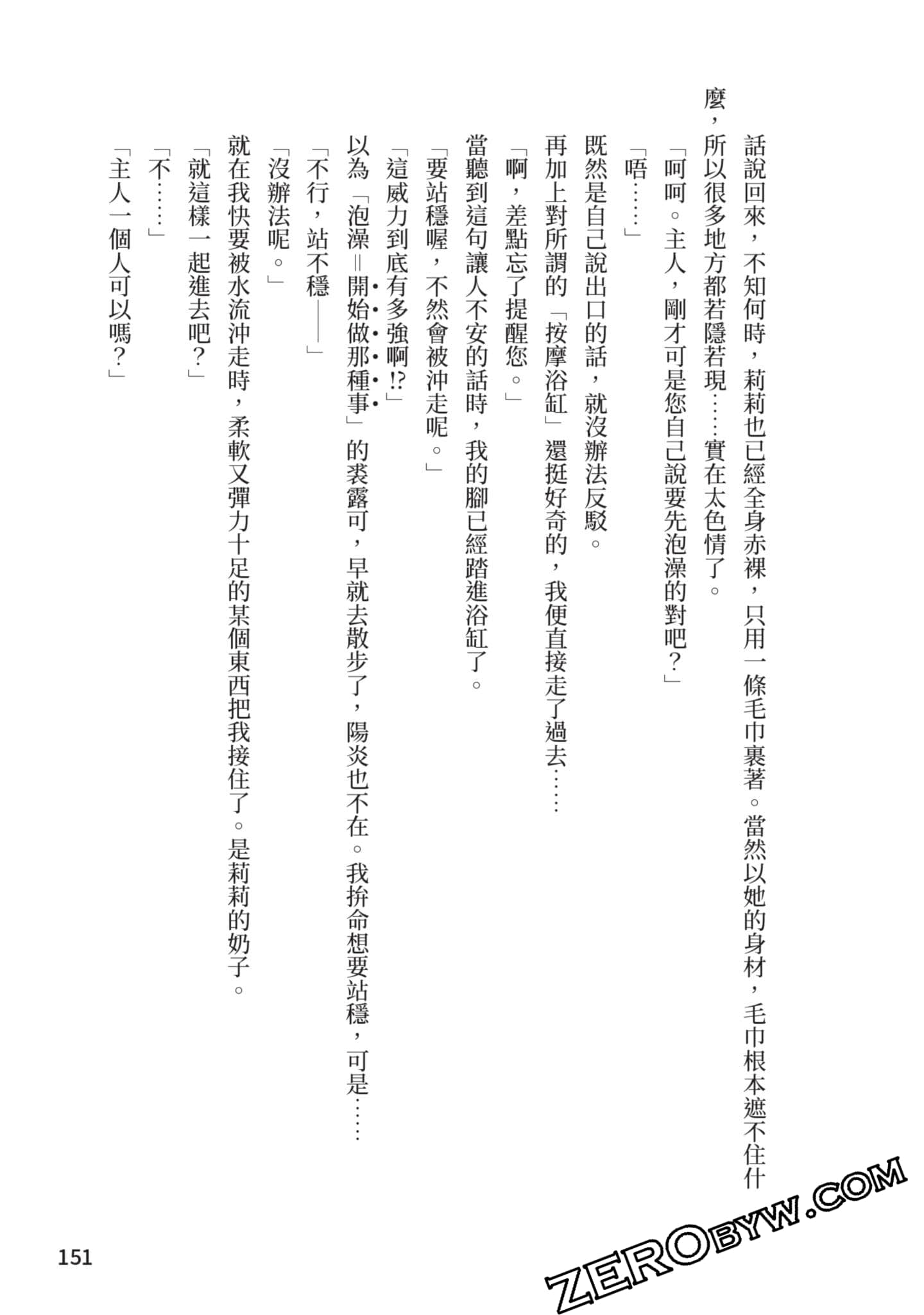 第 152 页