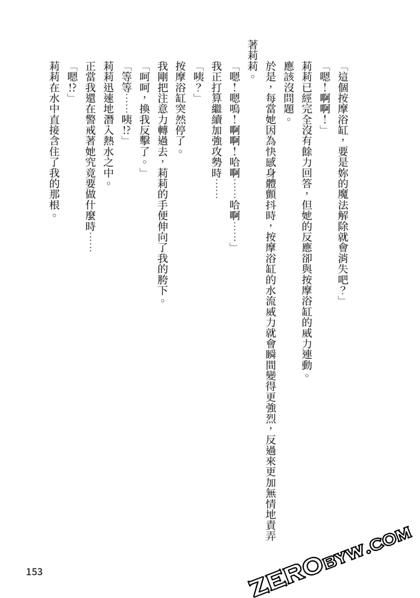 第 154 页
