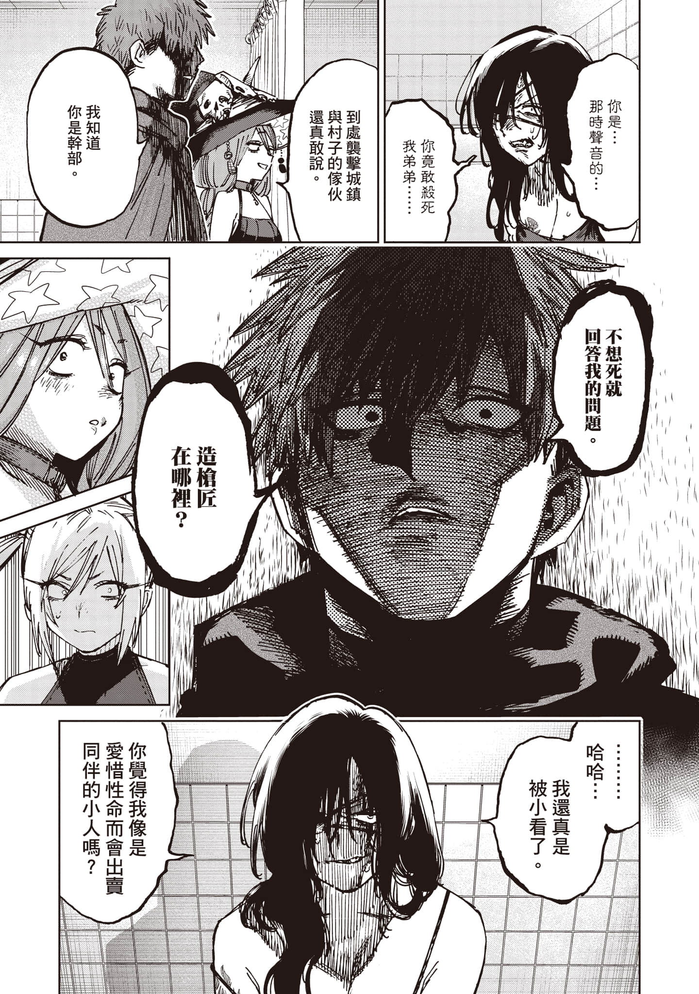 第 20 页