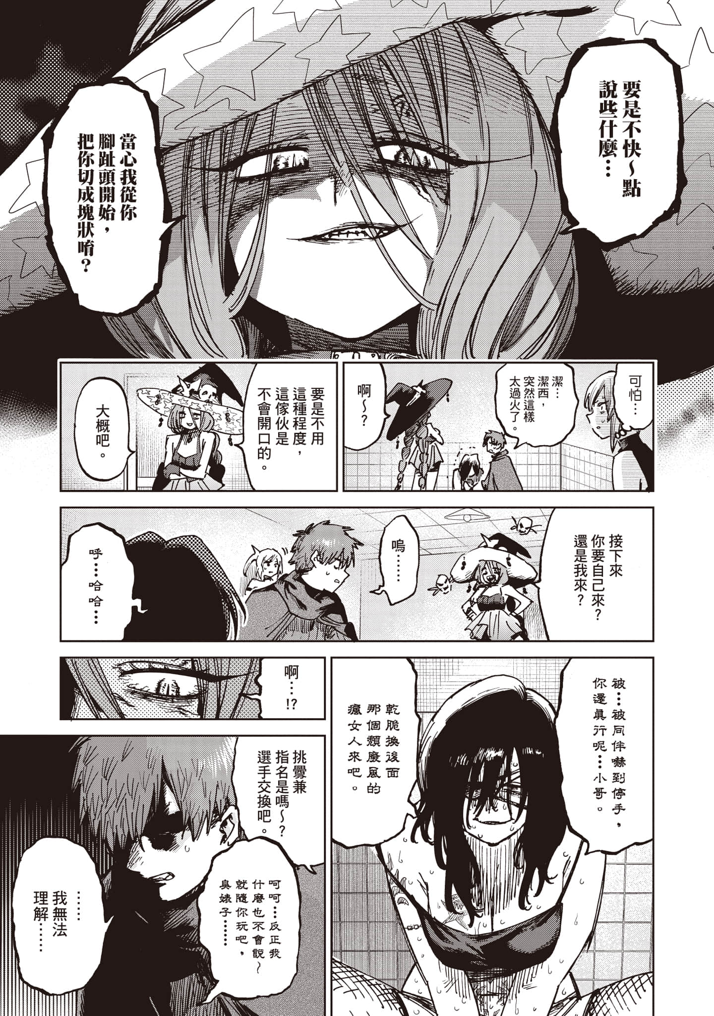 第 24 页