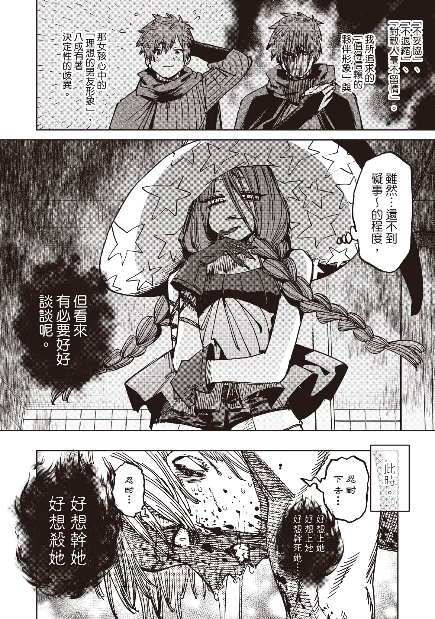 第 35 页