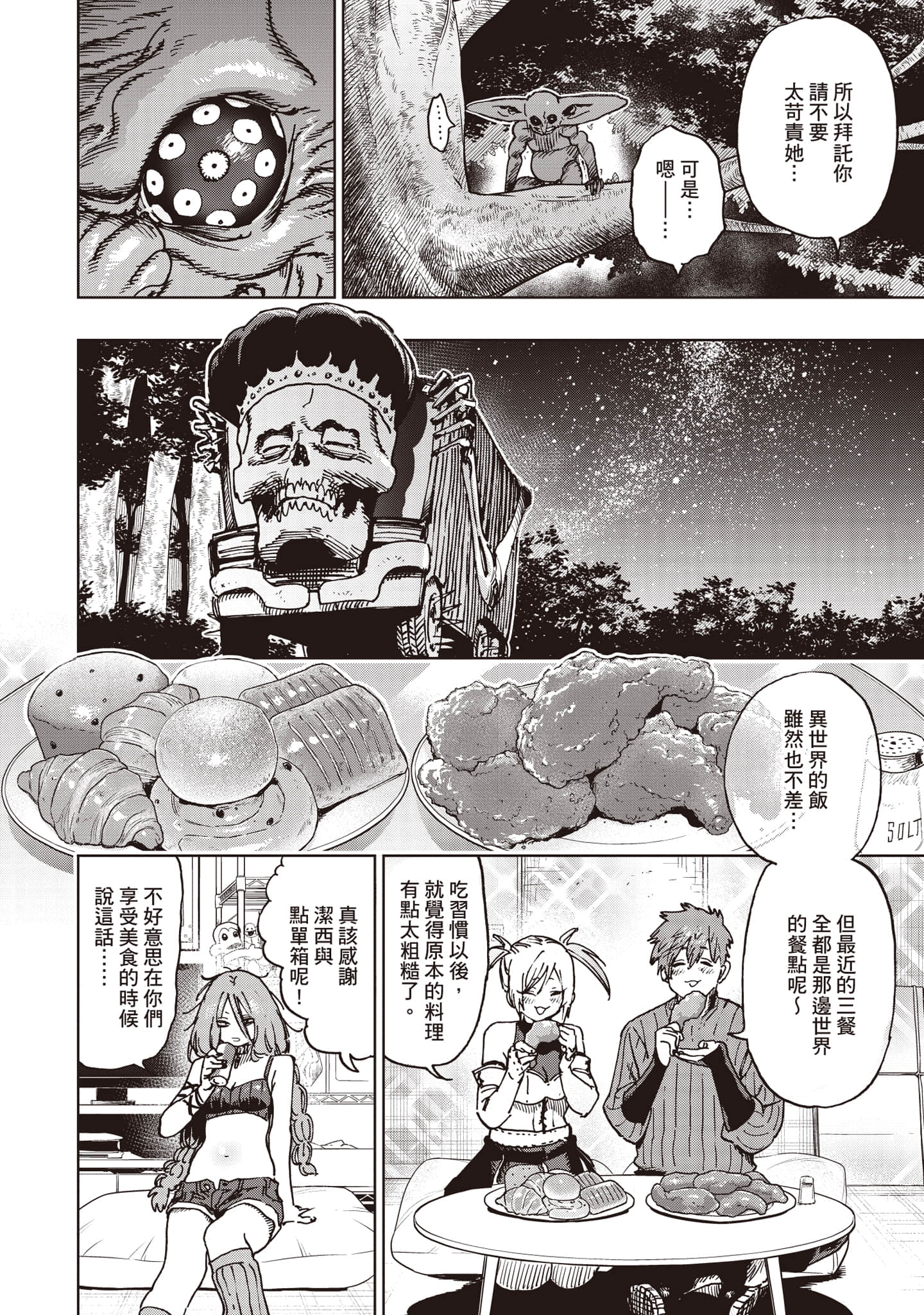 第 41 页