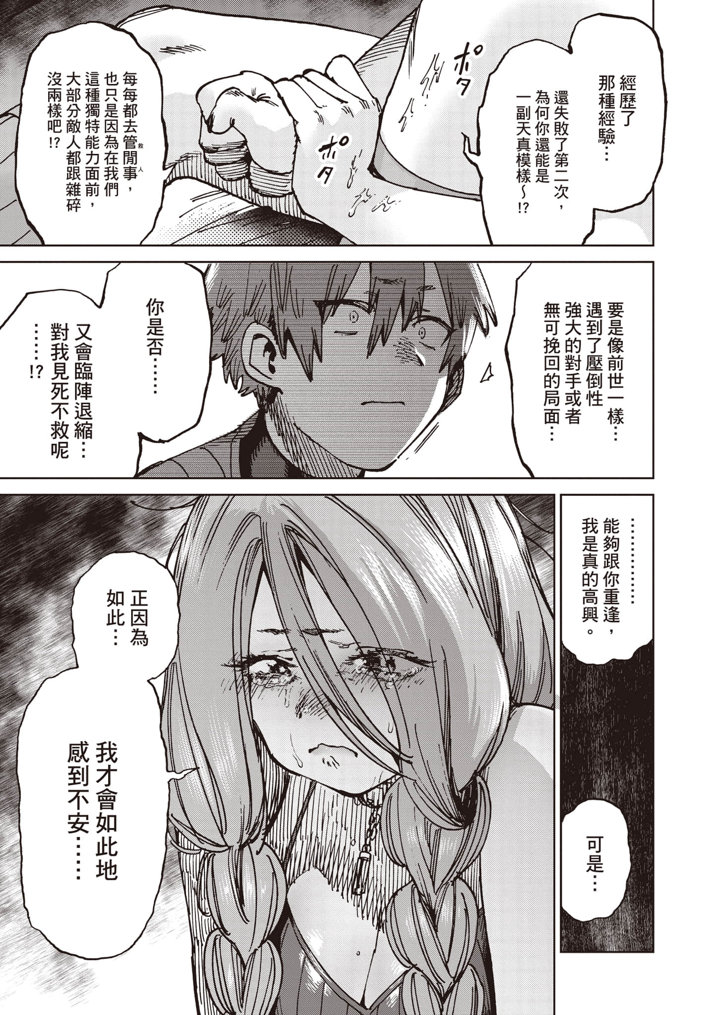第 48 页
