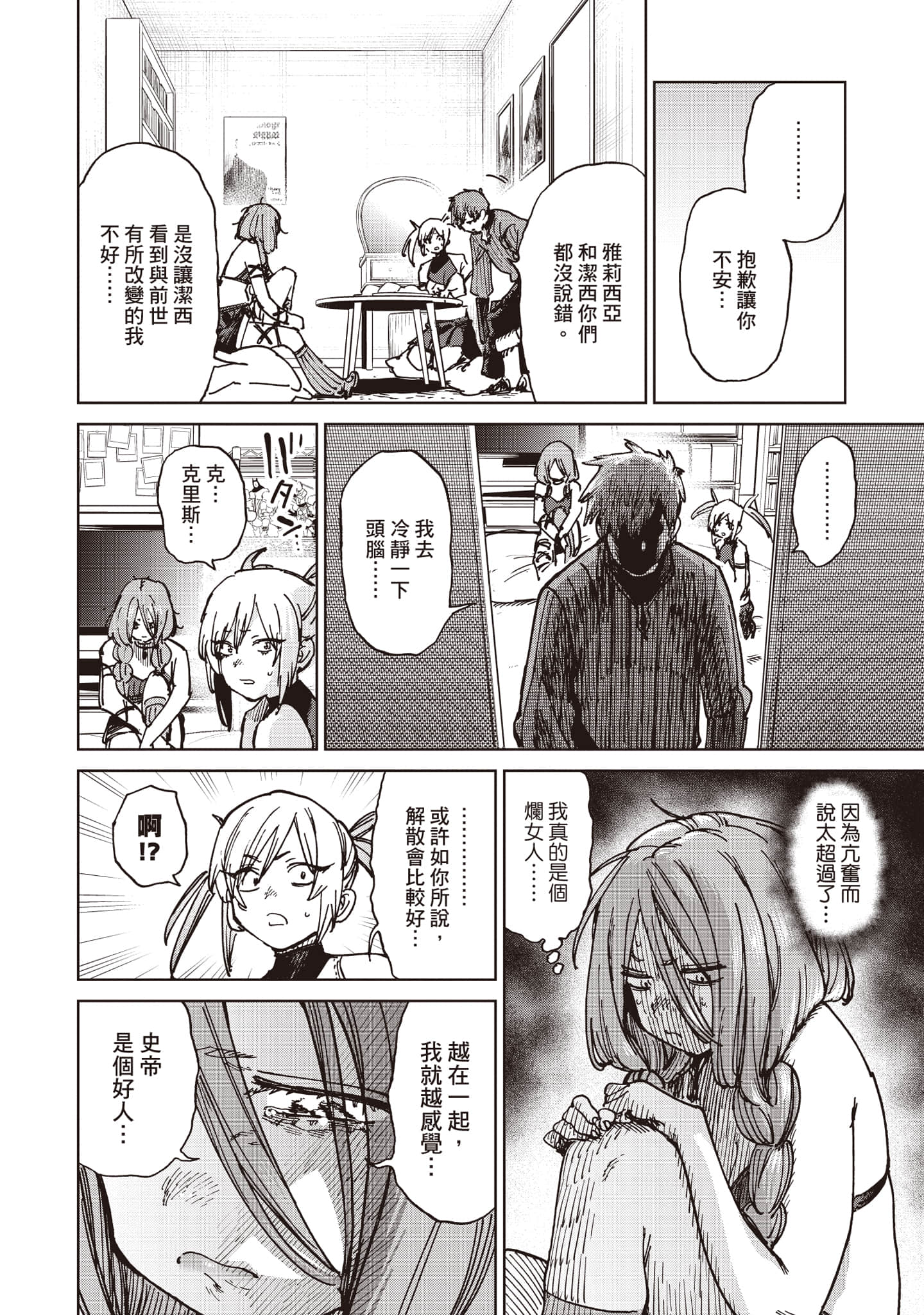 第 49 页