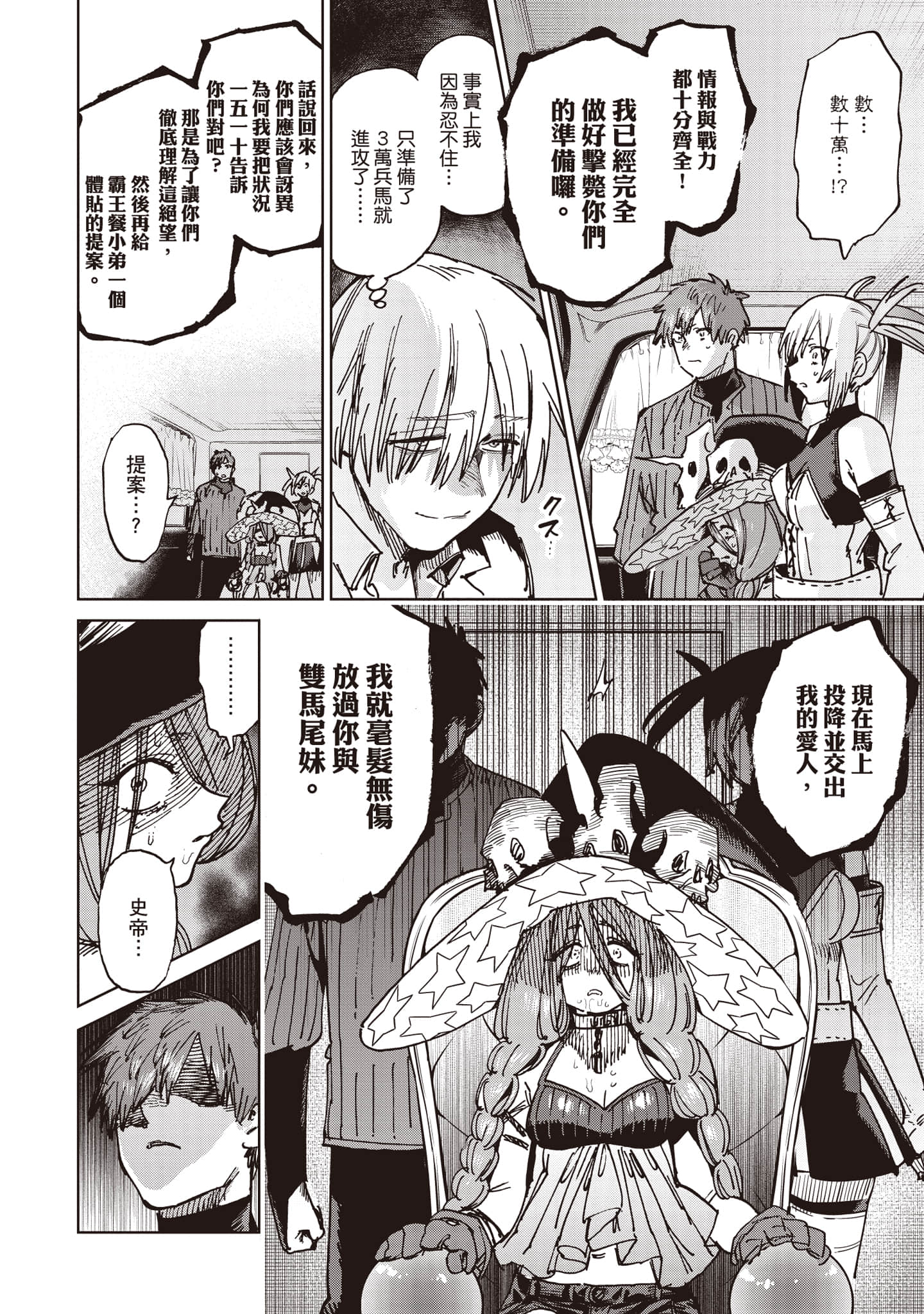第 61 页