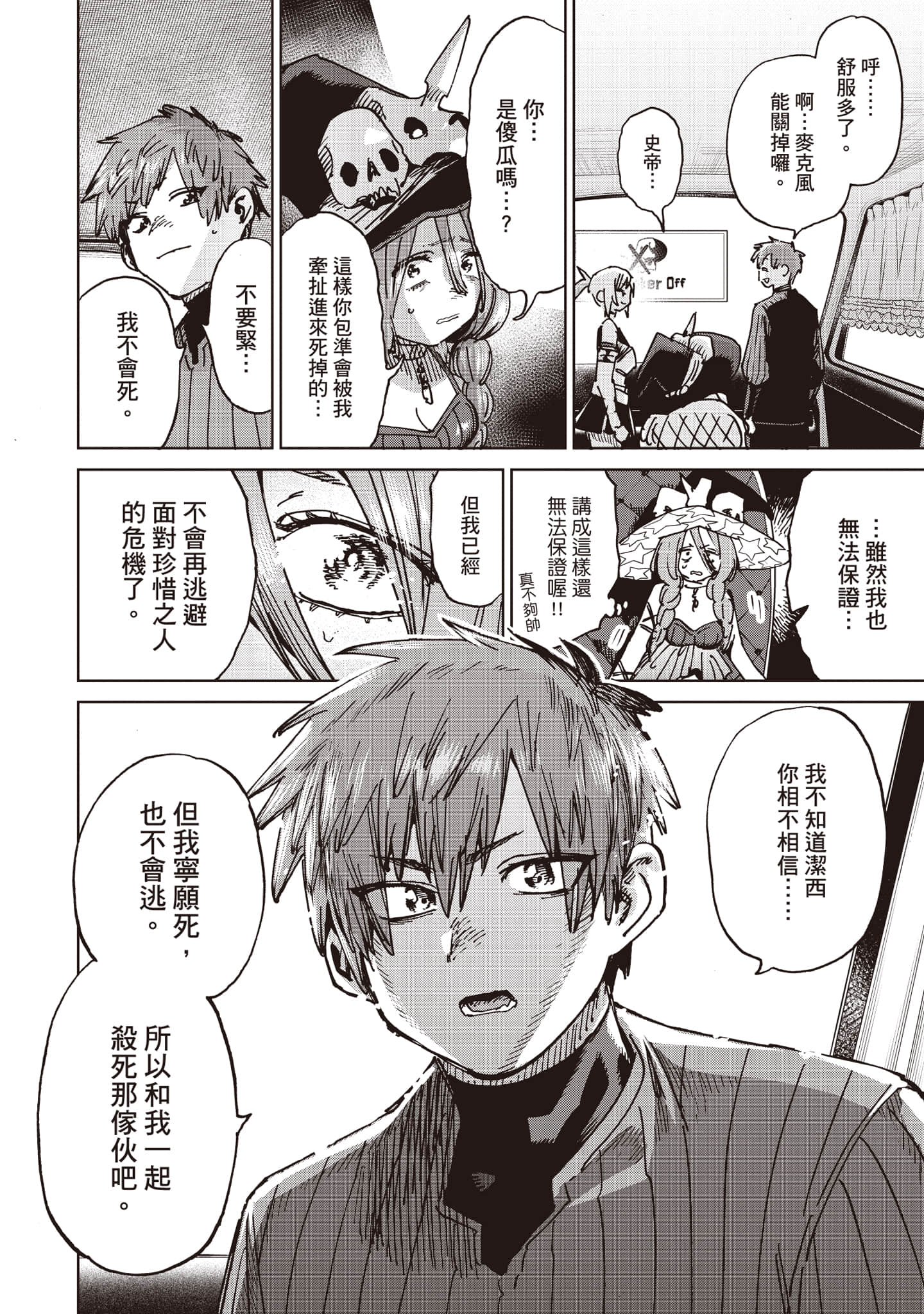 第 65 页