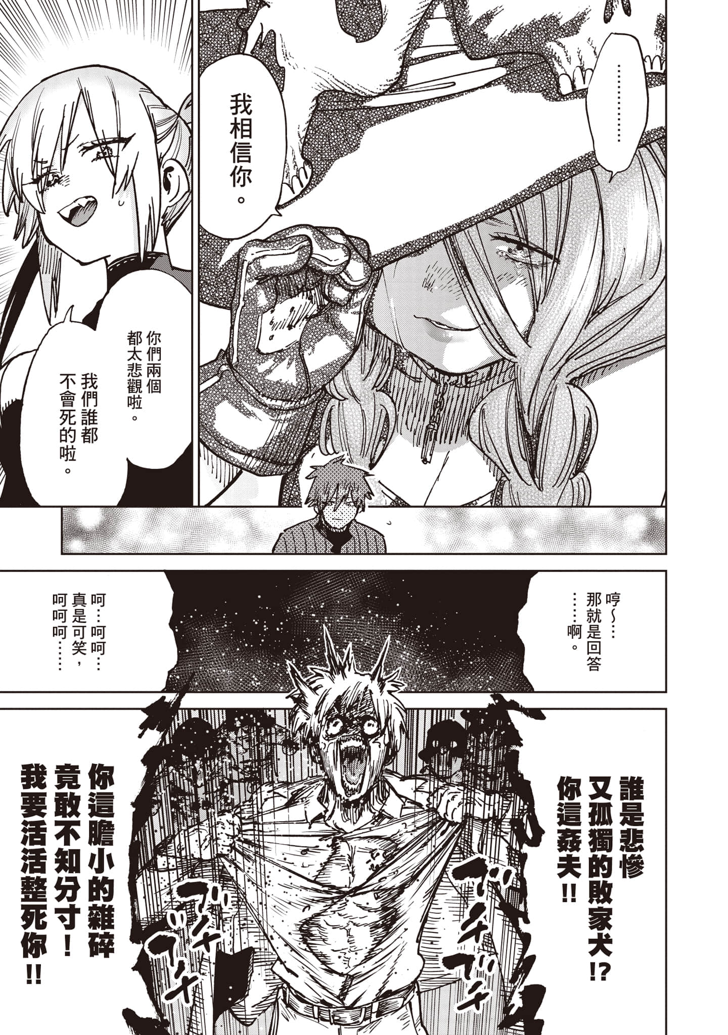 第 66 页