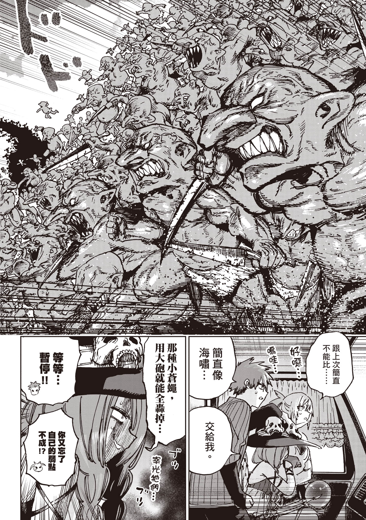 第 67 页