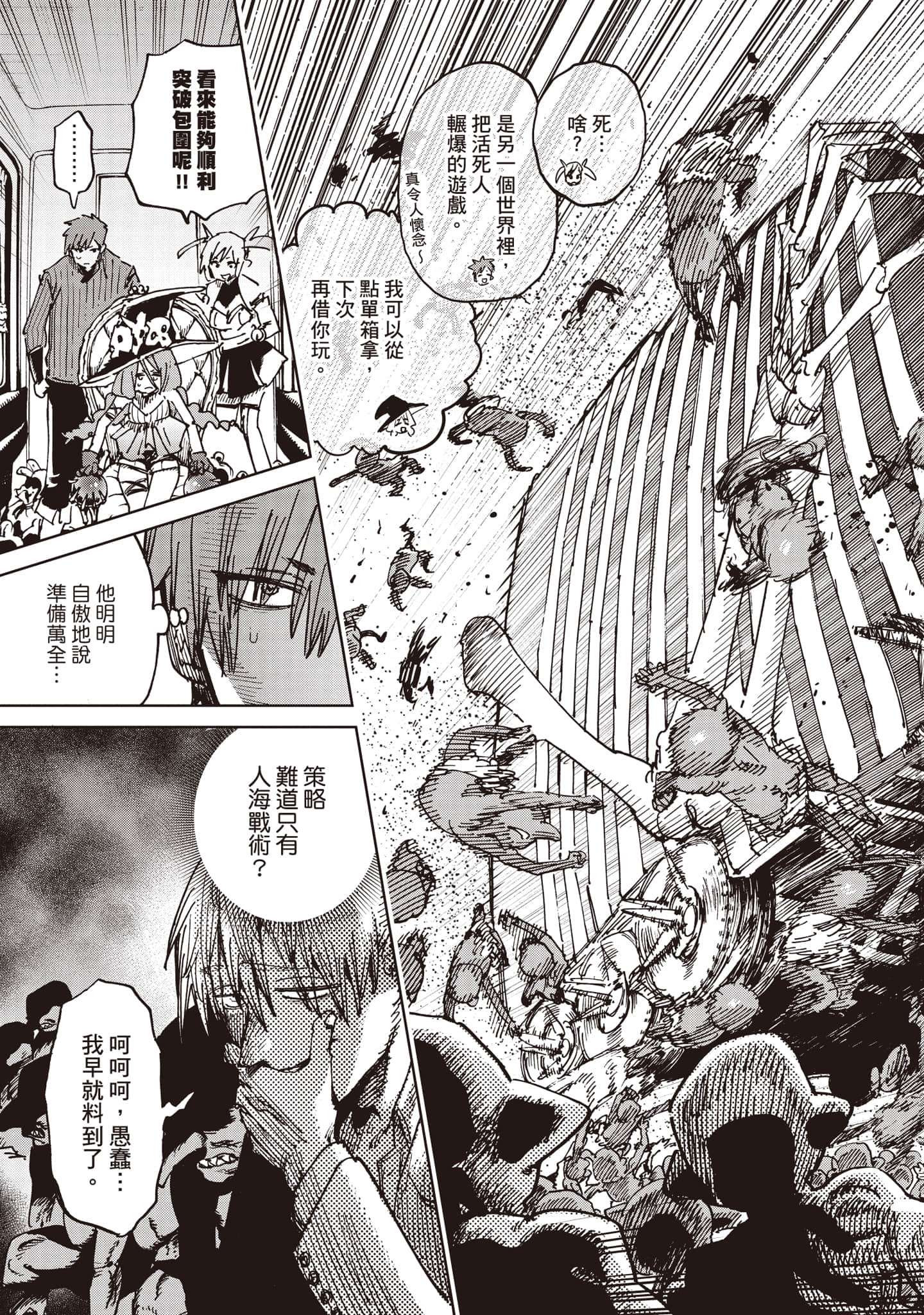 第 70 页