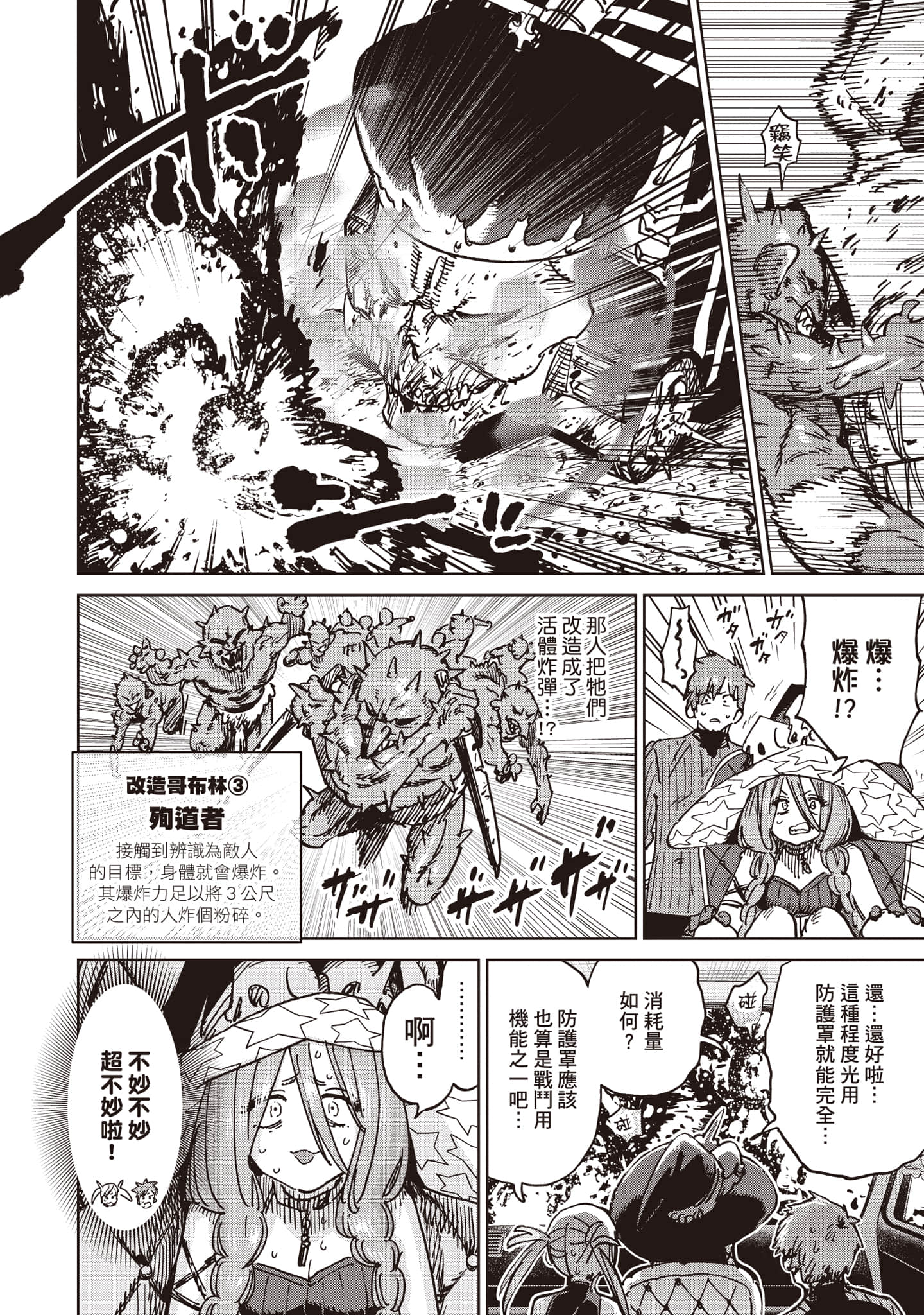 第 71 页