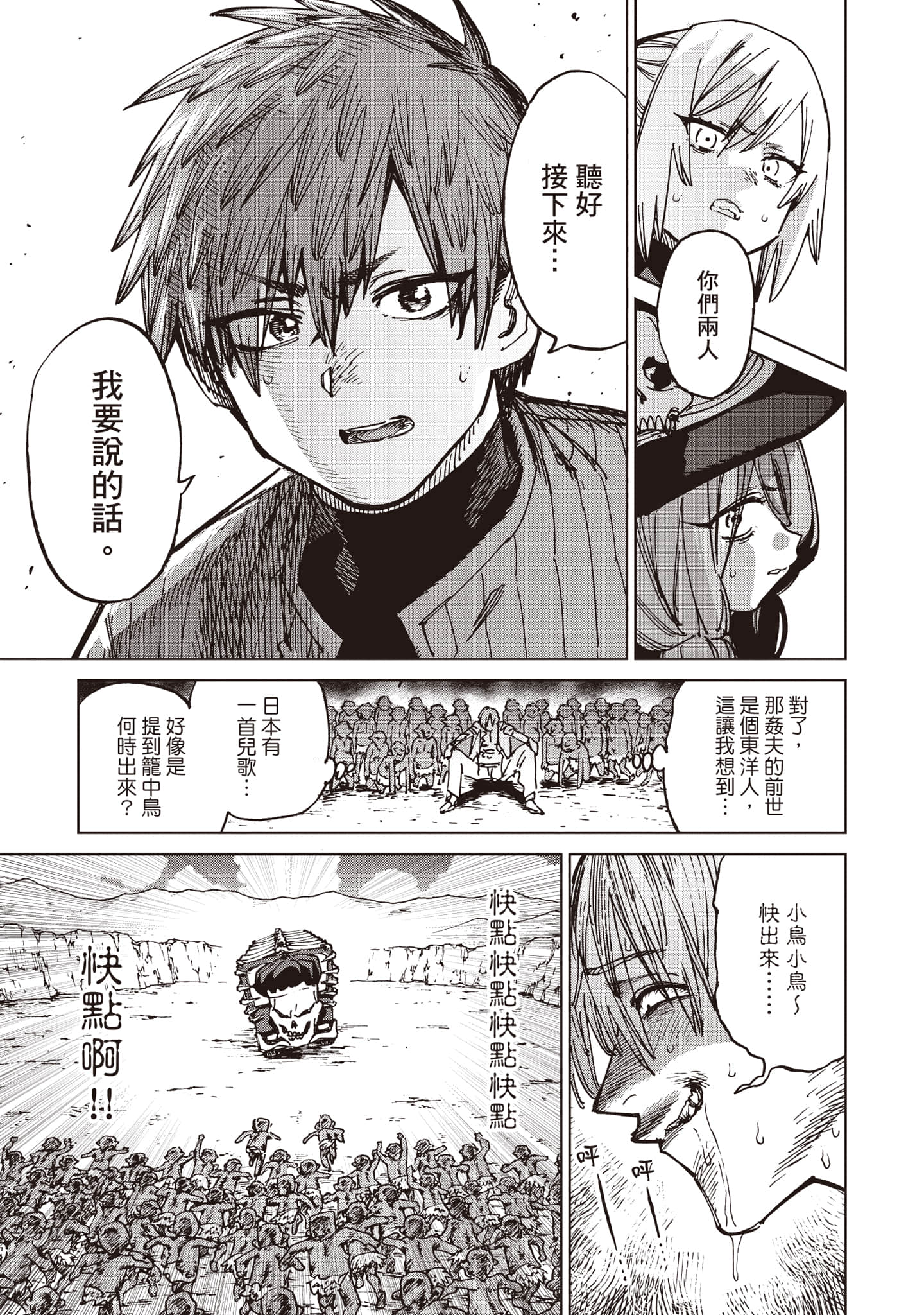 第 74 页