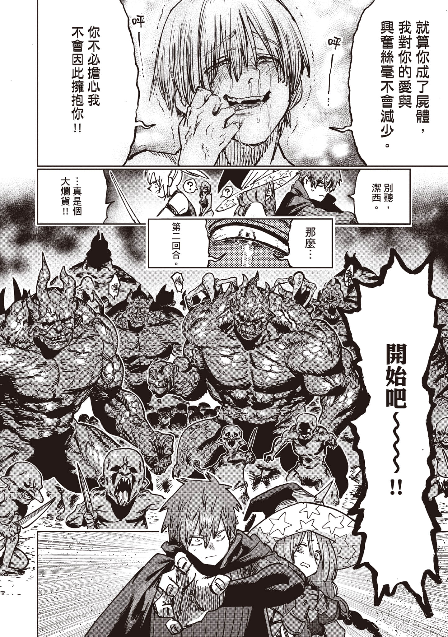 第 77 页