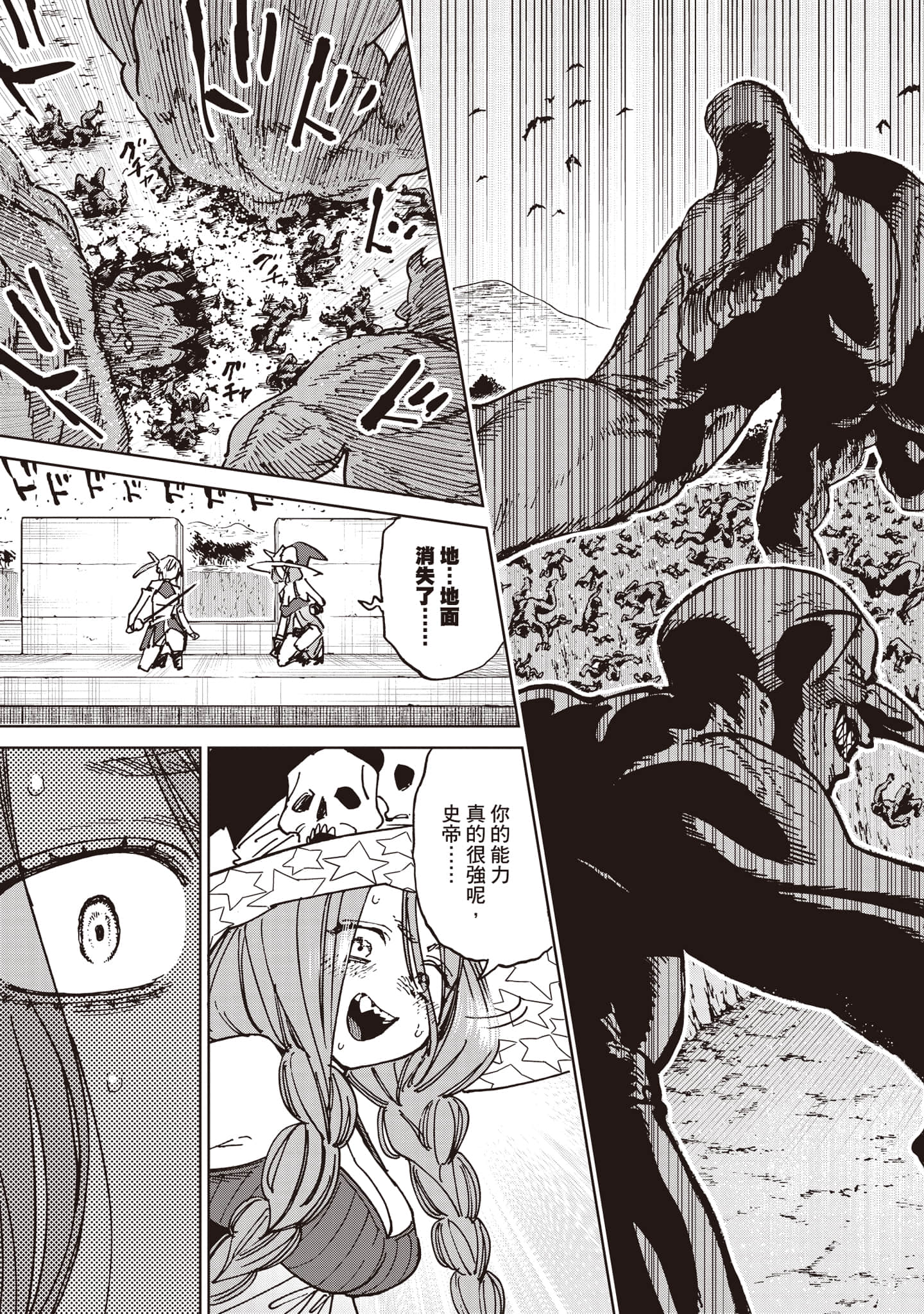第 88 页
