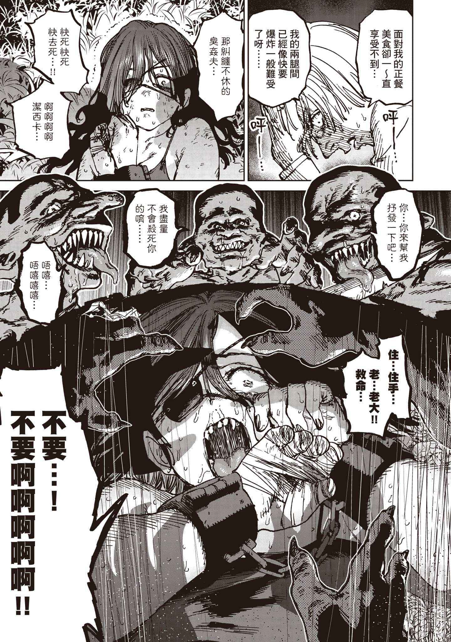 第 98 页