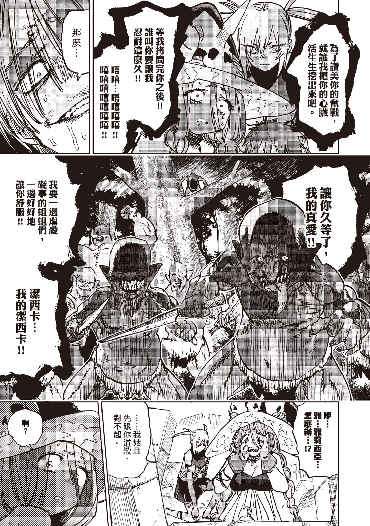 第 102 页