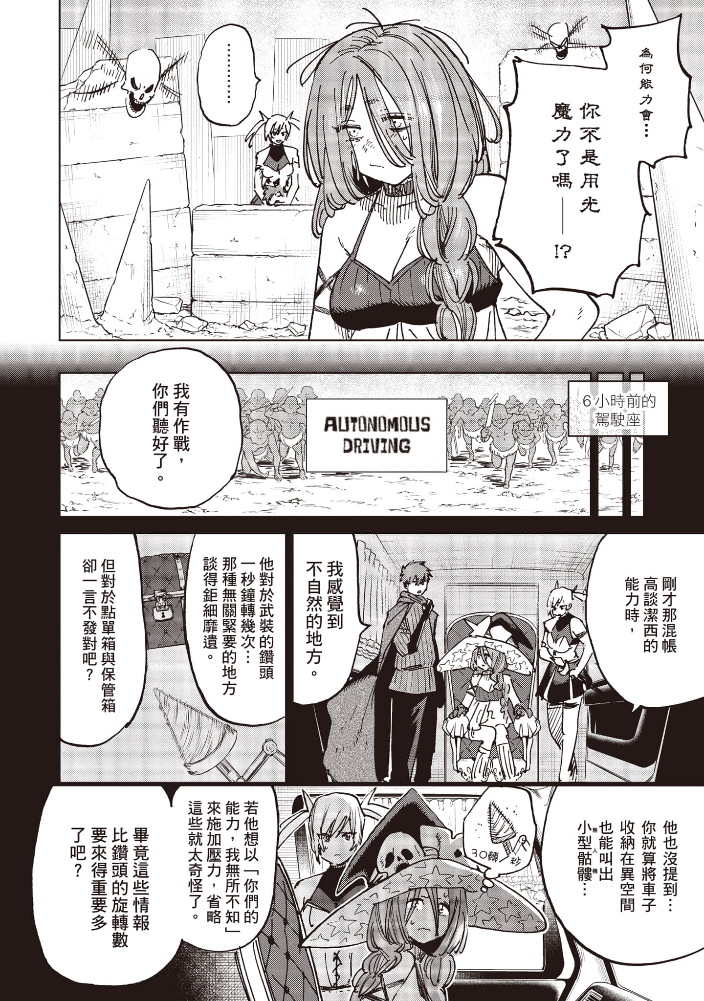 第 111 页