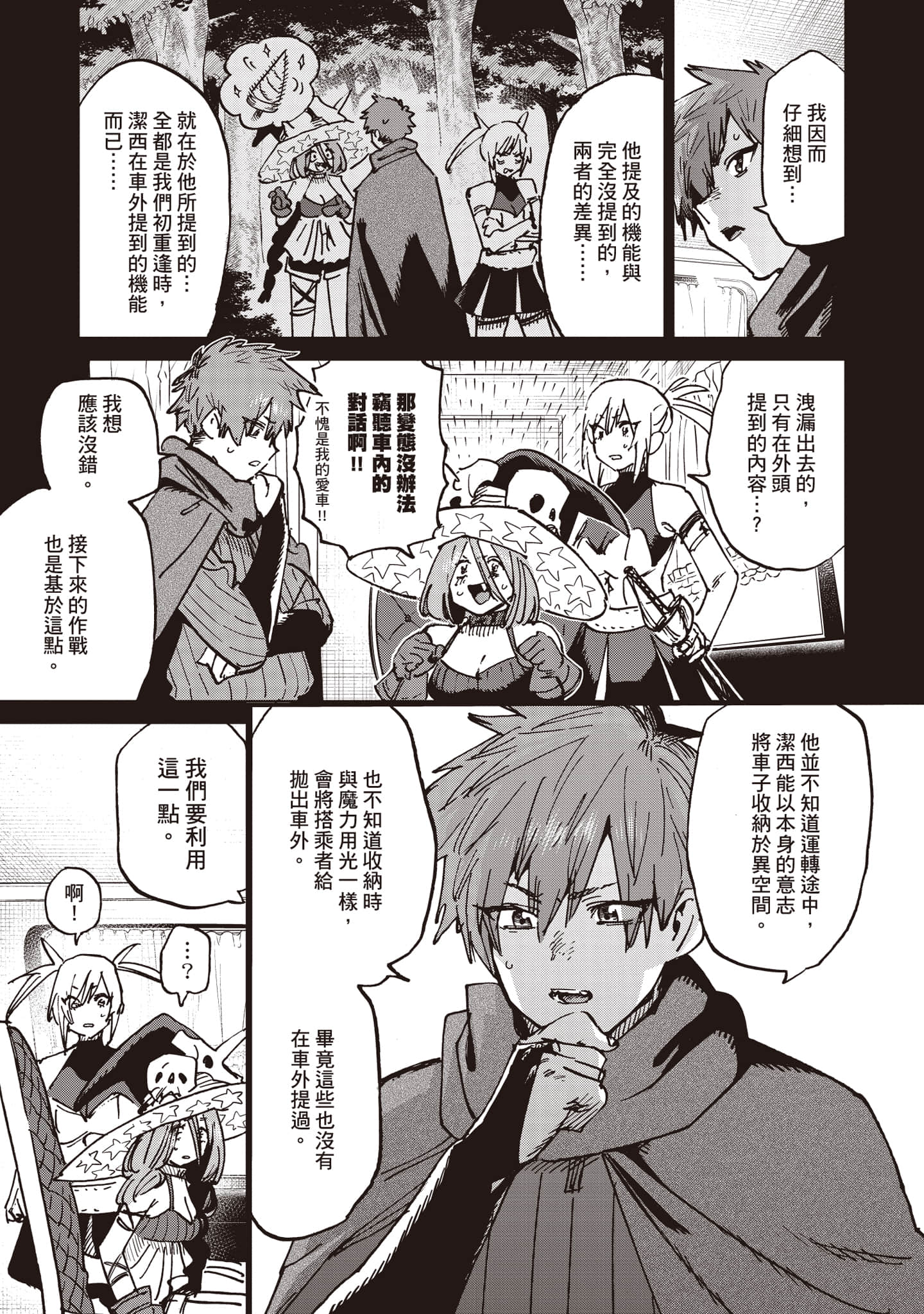 第 112 页