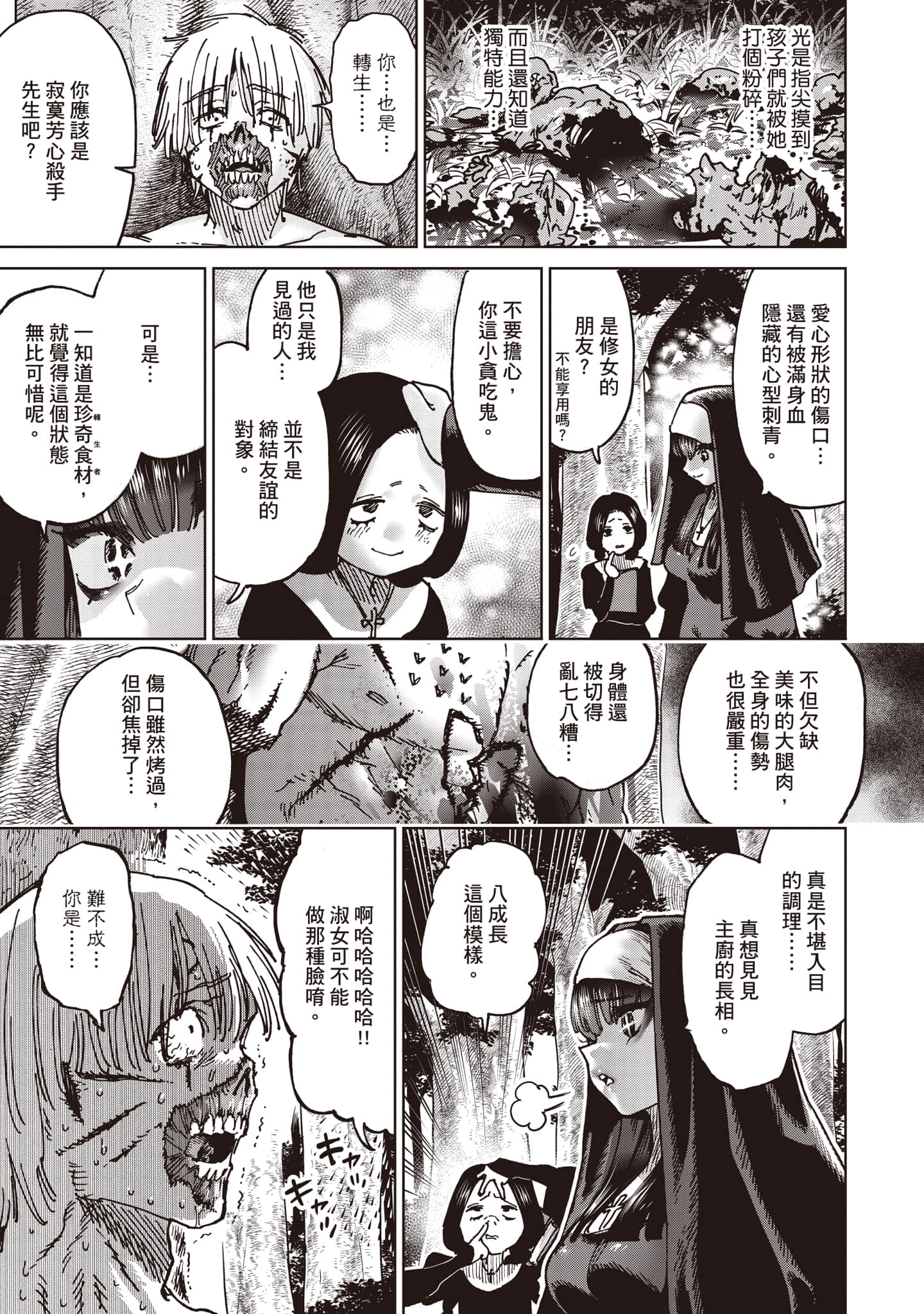 第 156 页