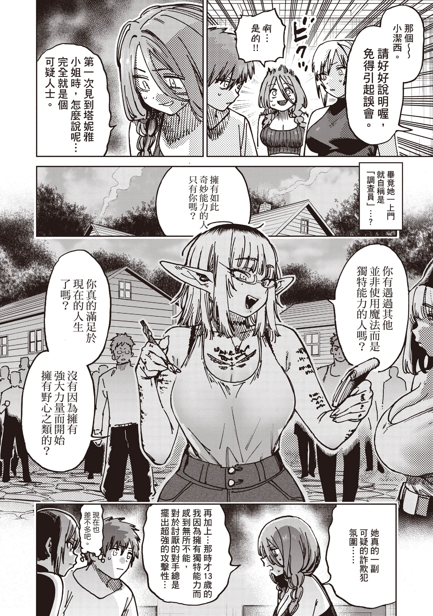 第 165 页