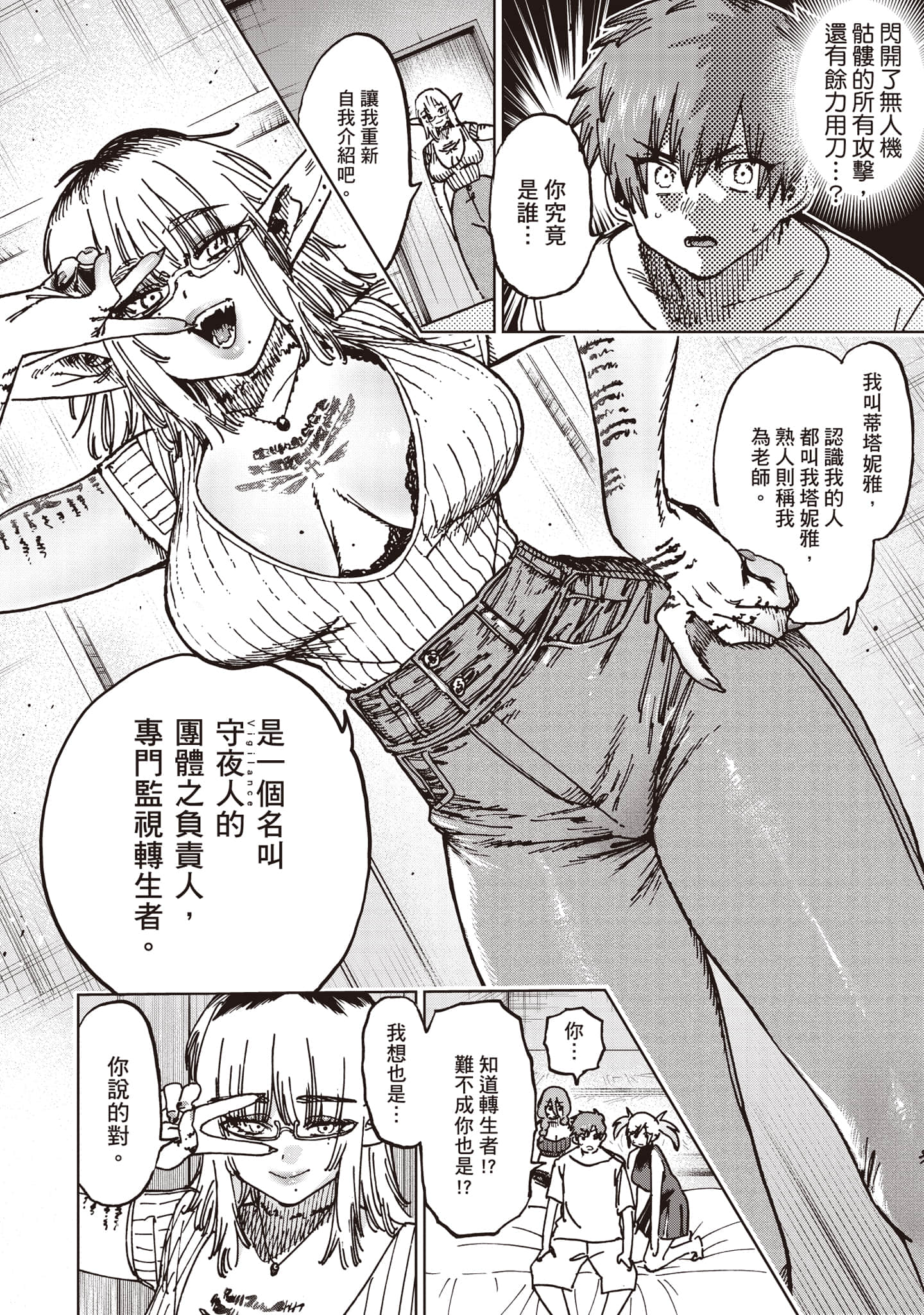 第 167 页