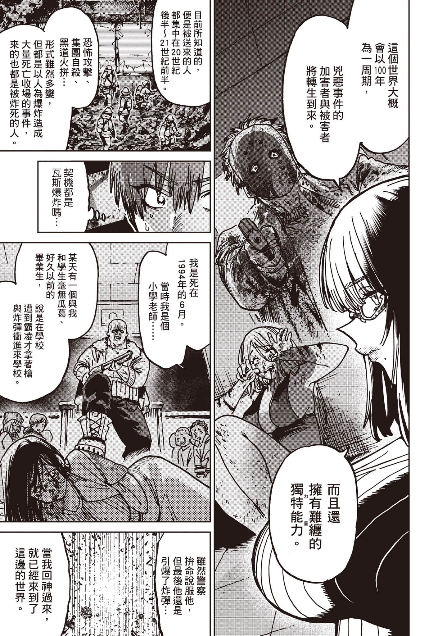 第 170 页