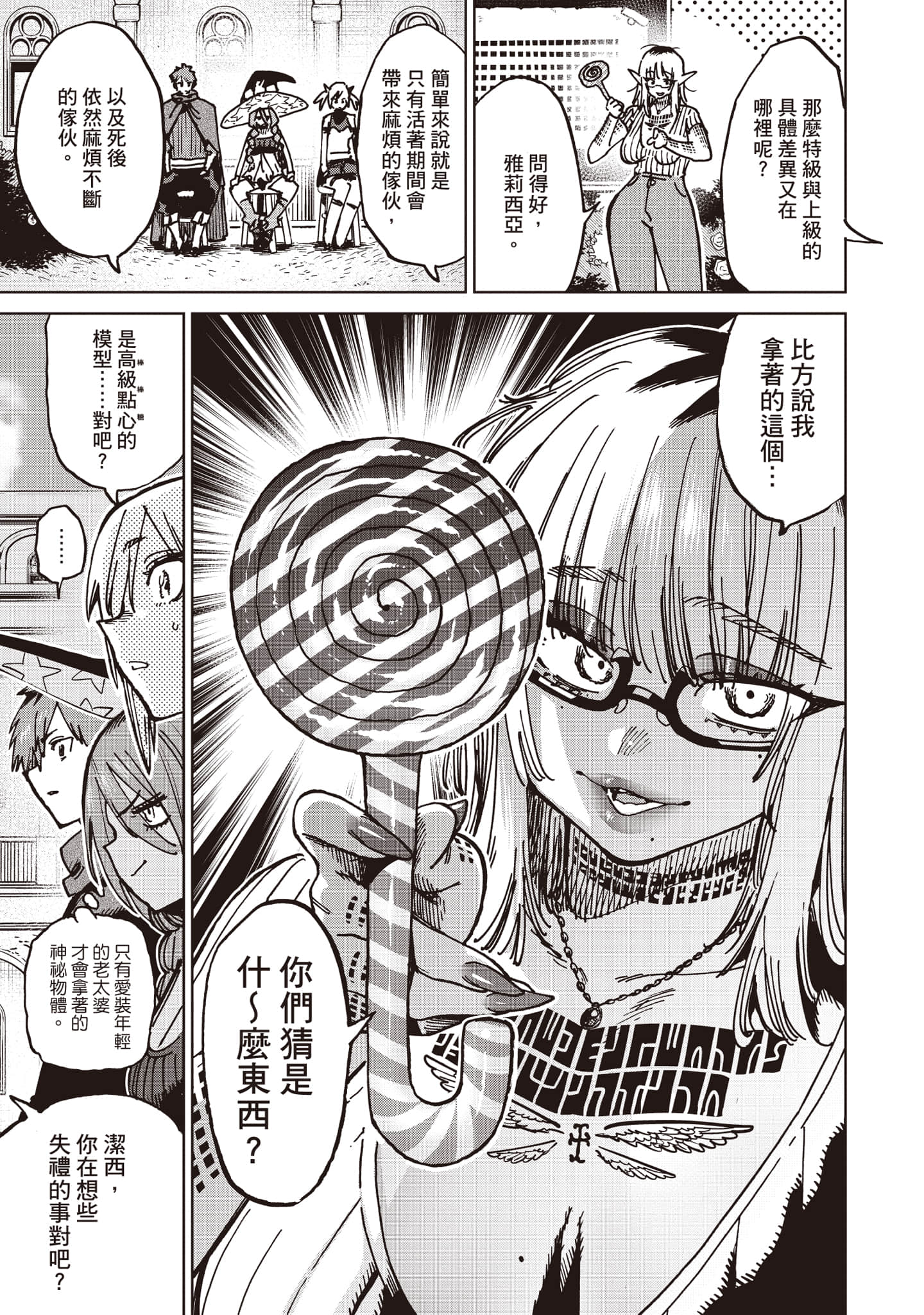 第 176 页