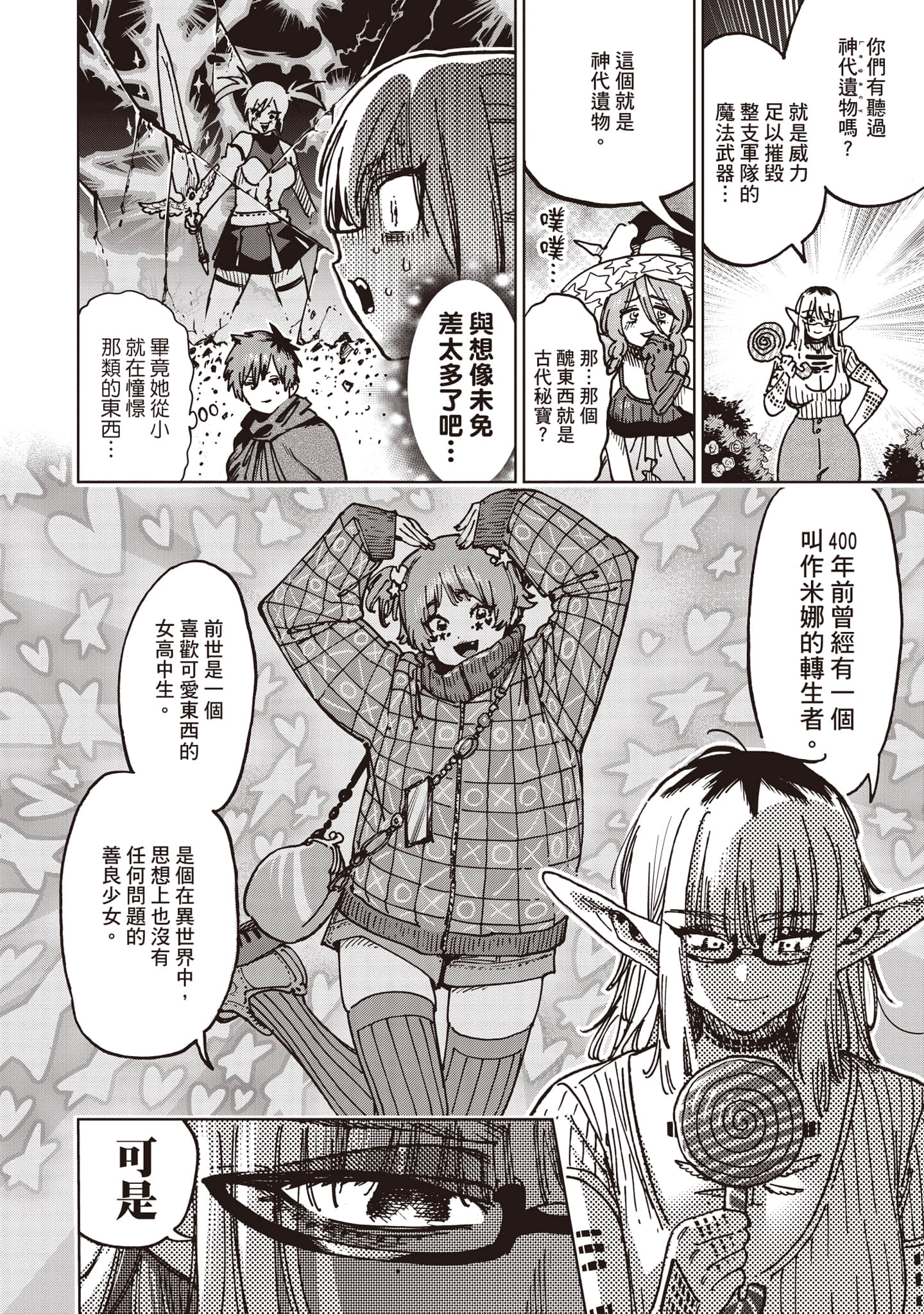 第 177 页