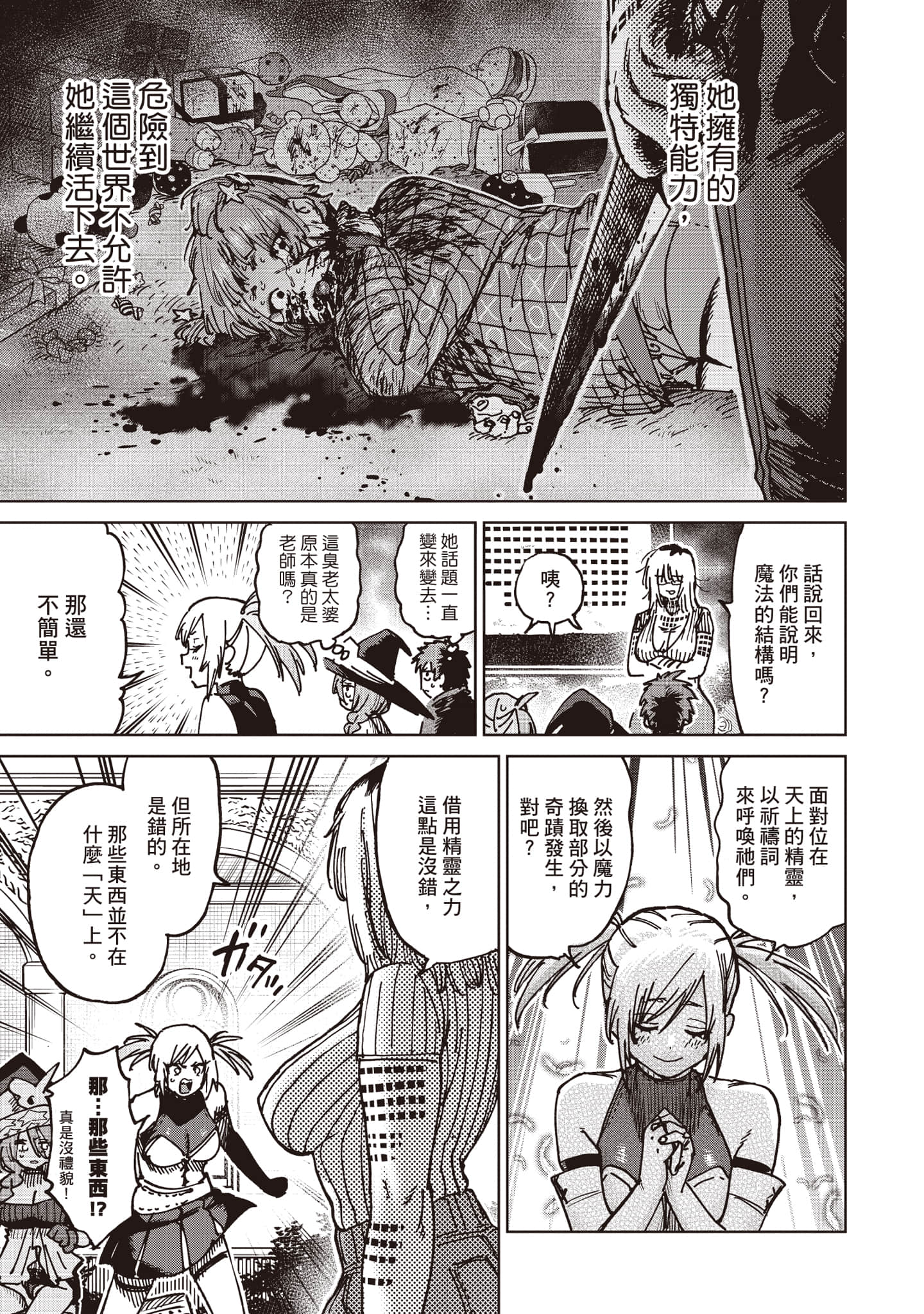 第 178 页