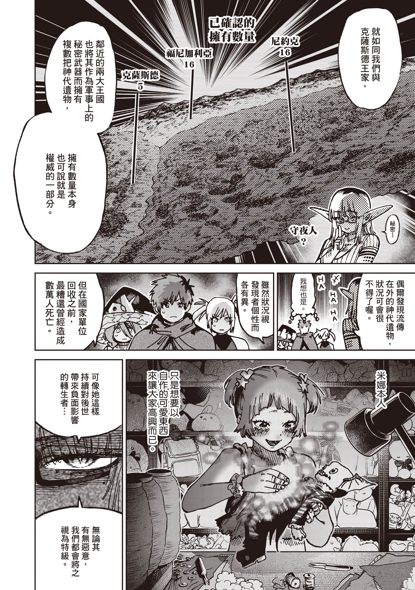 第 183 页