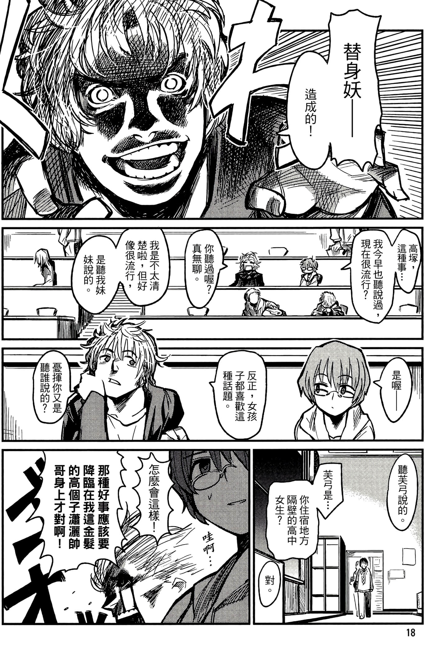 Page 19