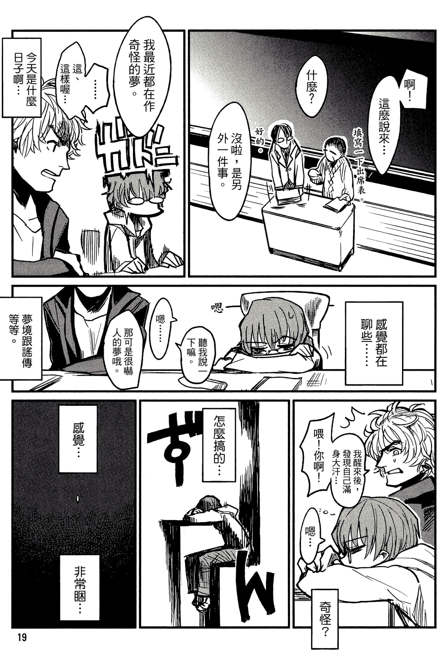 Page 20