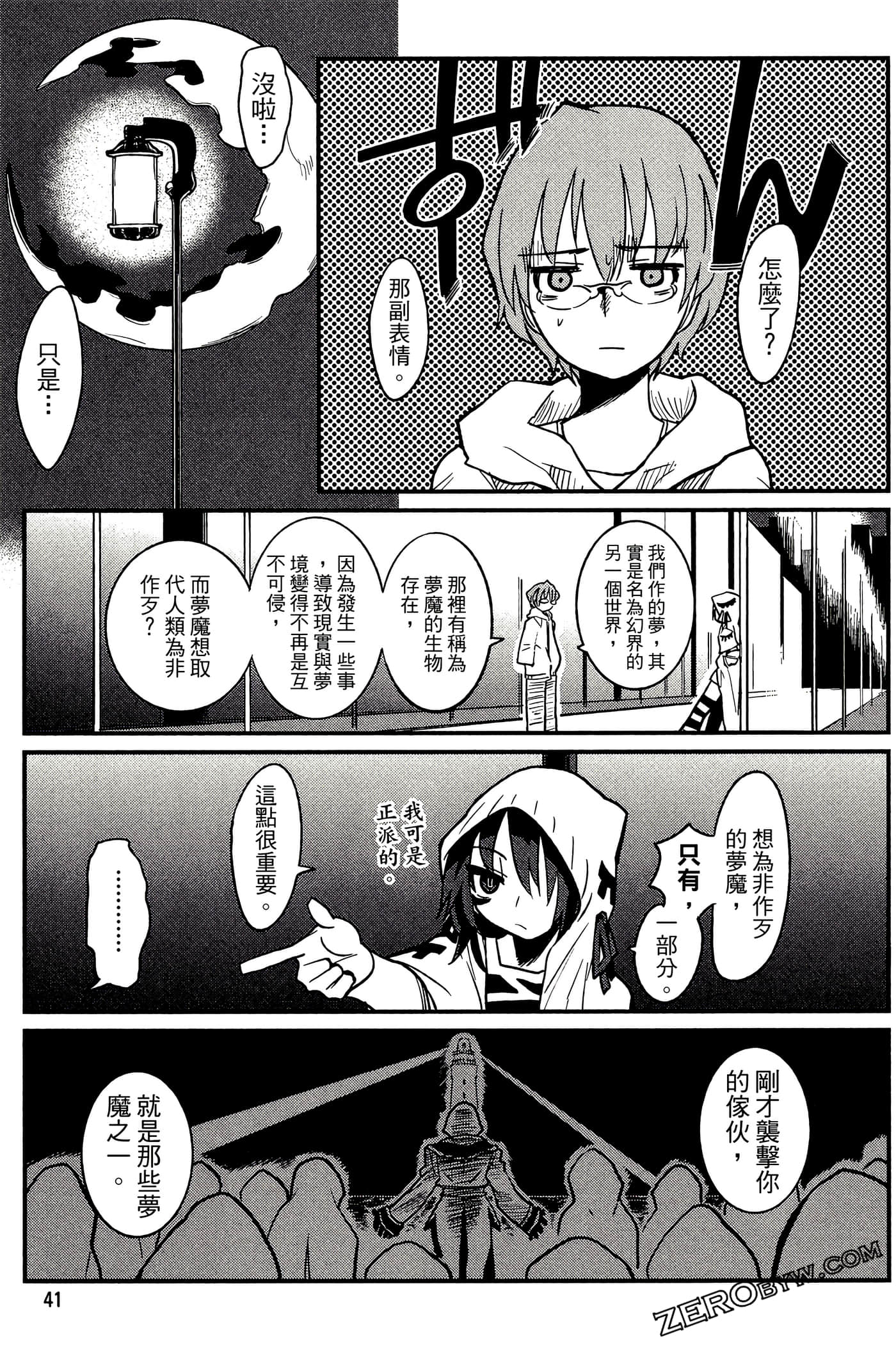 Page 42